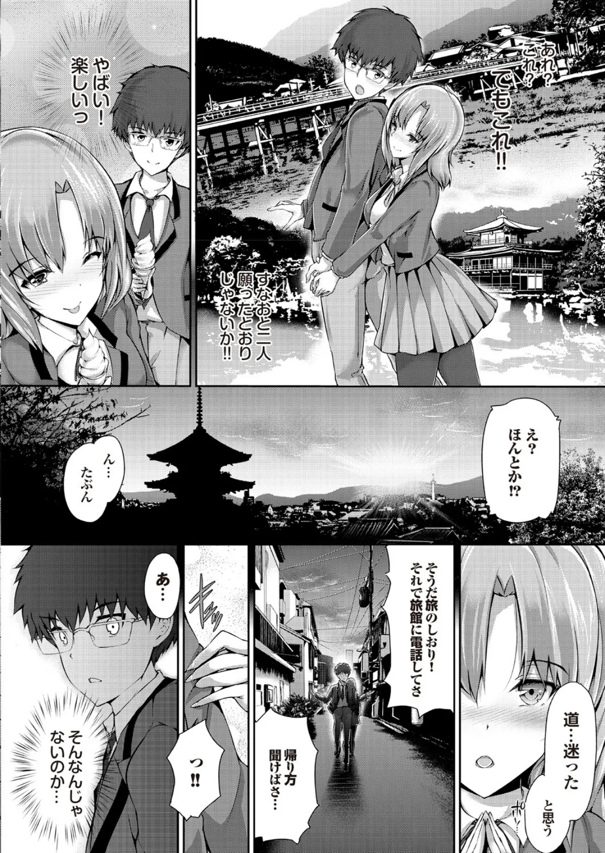 頭脳は子供、カラダは大人 反則エロっちい妹系にヌプってされたら秒でドピュッ! Part.3 12ページ