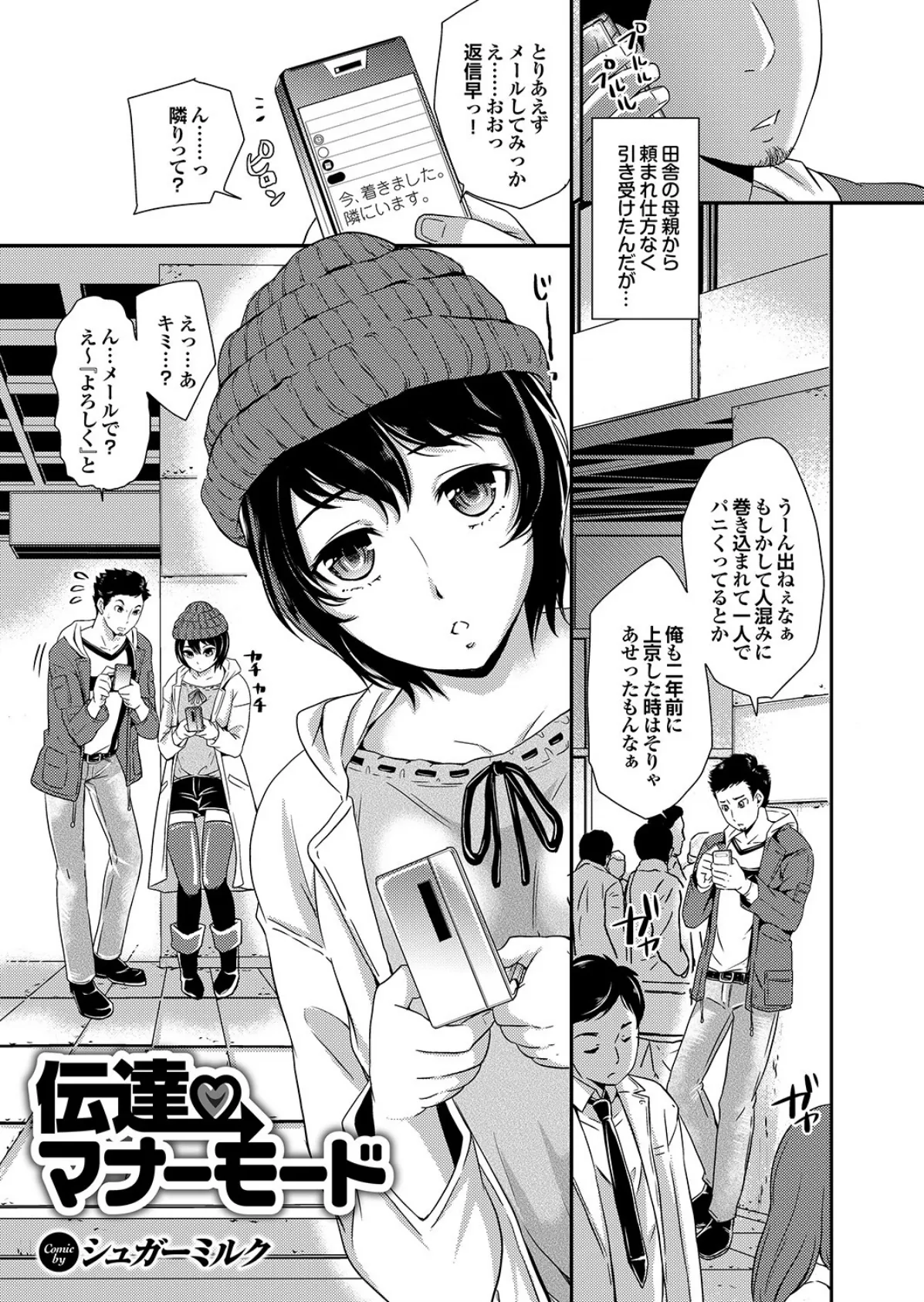 頭脳は子供、カラダは大人 反則エロっちい妹系にヌプってされたら秒でドピュッ! Part.3 31ページ