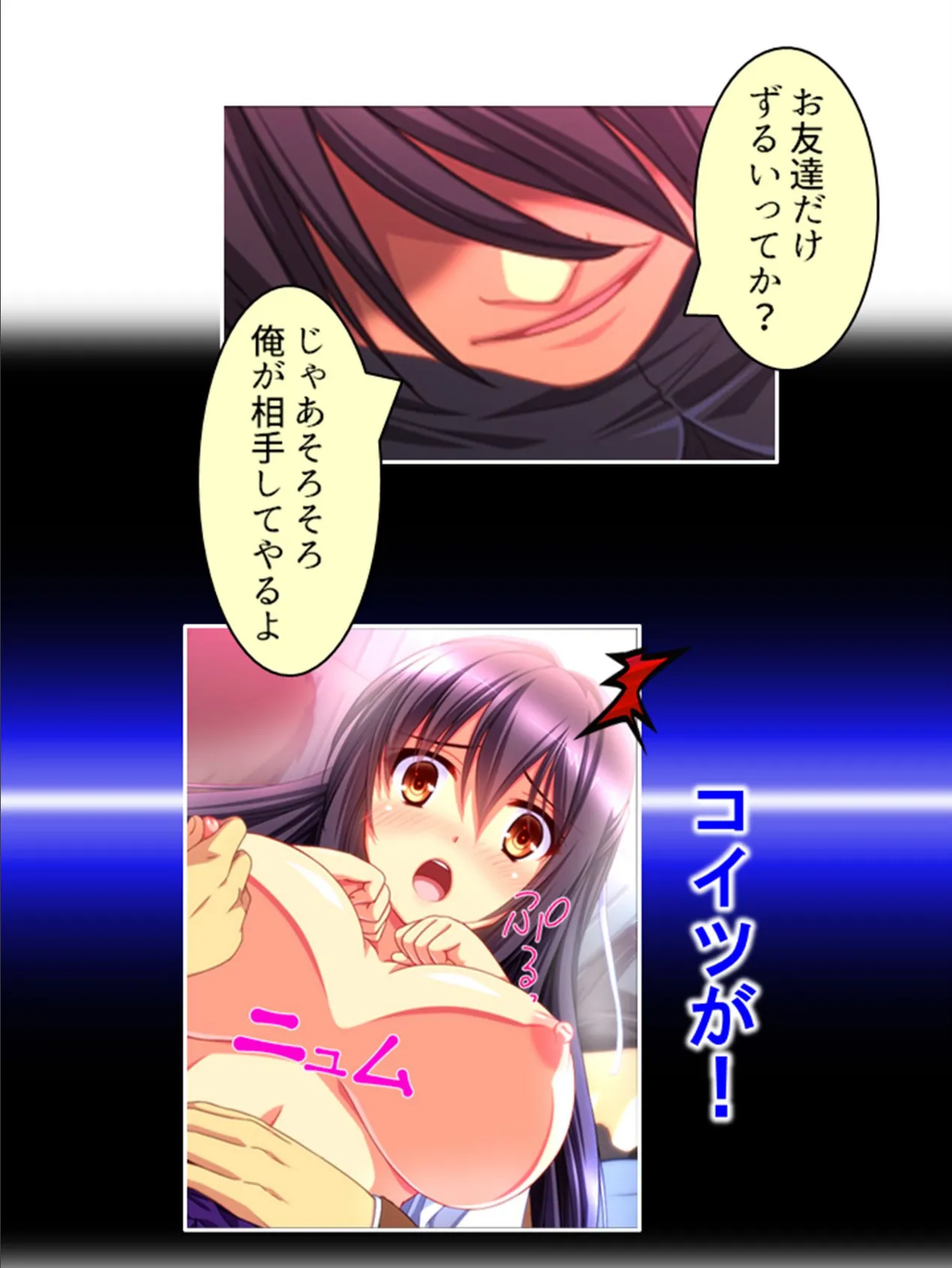 痴●に切り裂かれた私と彼女の純情 〜絶対守るって、誓ったのに〜 (単話) 最終話 5ページ