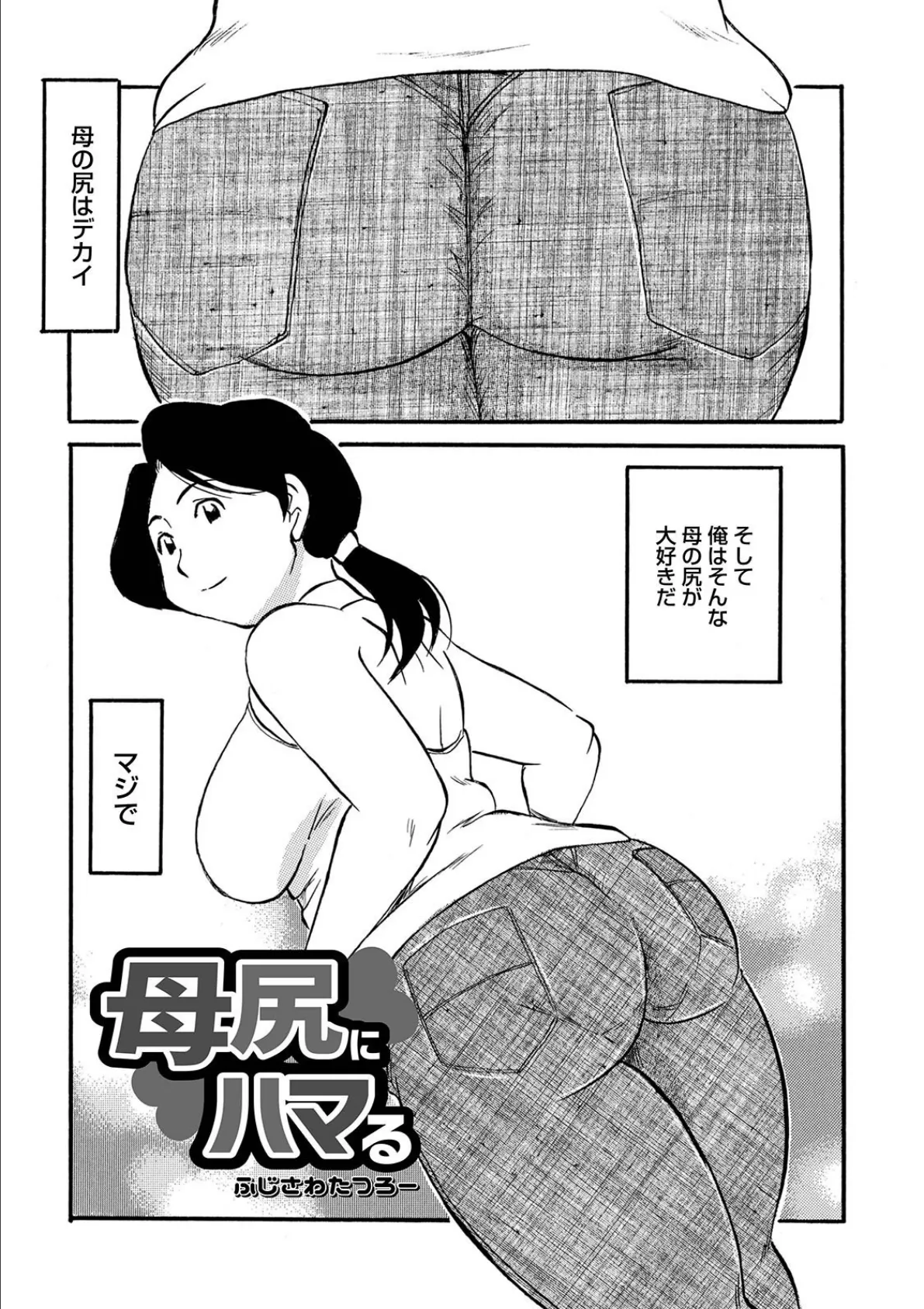 WEB版コミック激ヤバ! vol.144 21ページ