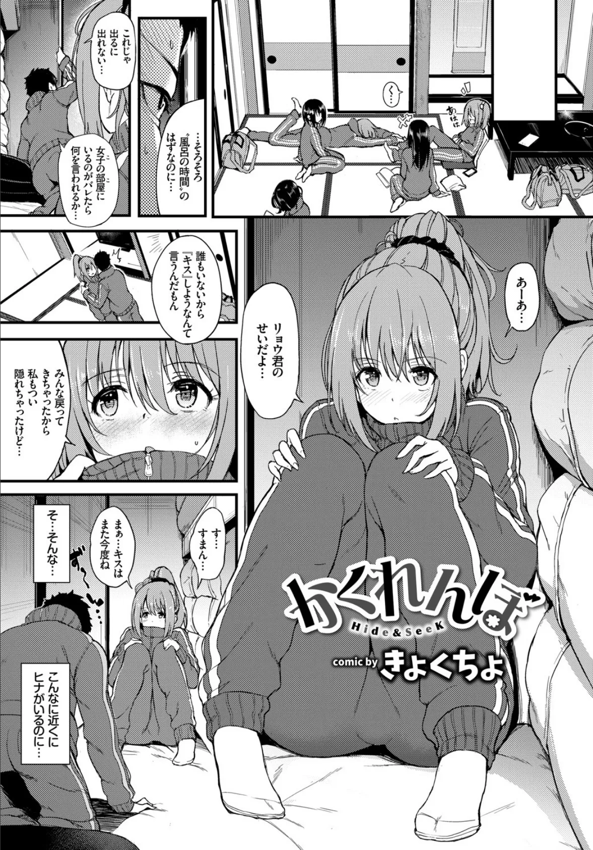 COMIC BAVEL SPECIAL COLLECTION(コミックバベル スペシャルコレクション) VOL19 2ページ