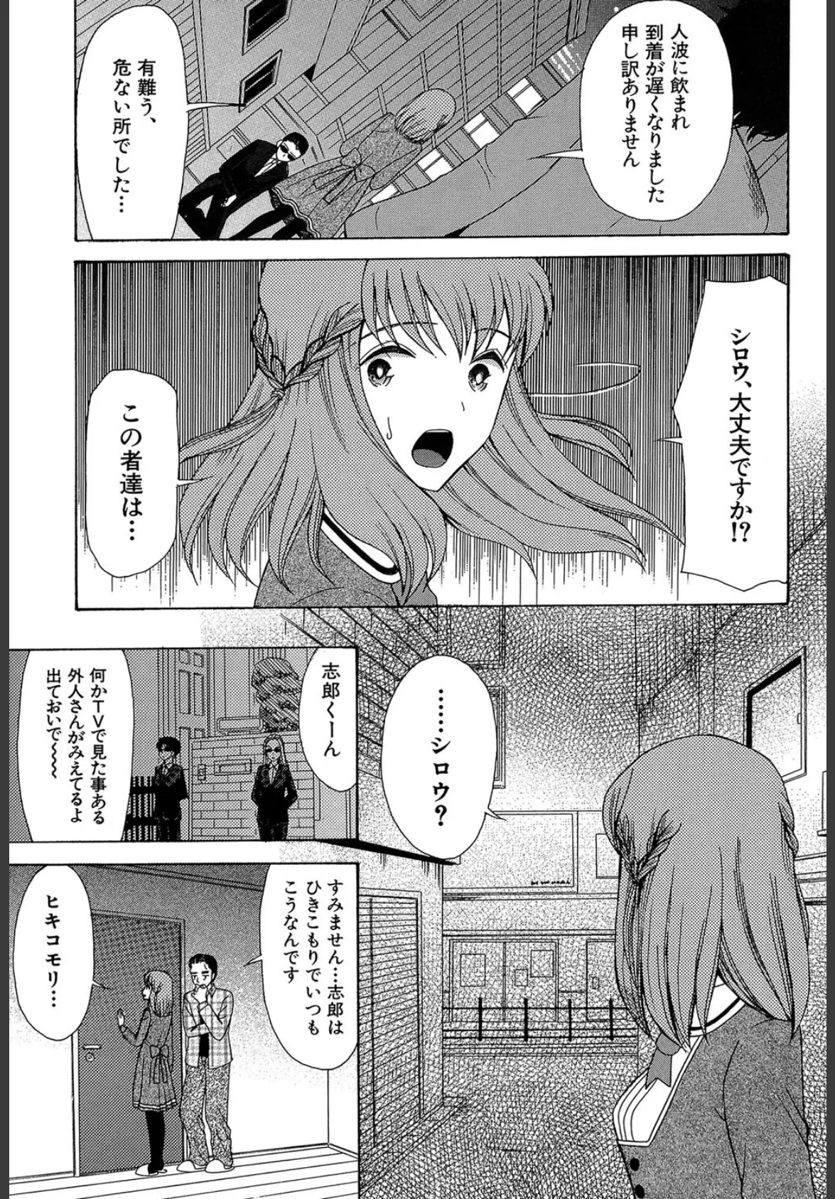 王女様キター(゜∀゜)ー!【1話無料試し読み付き】 11ページ