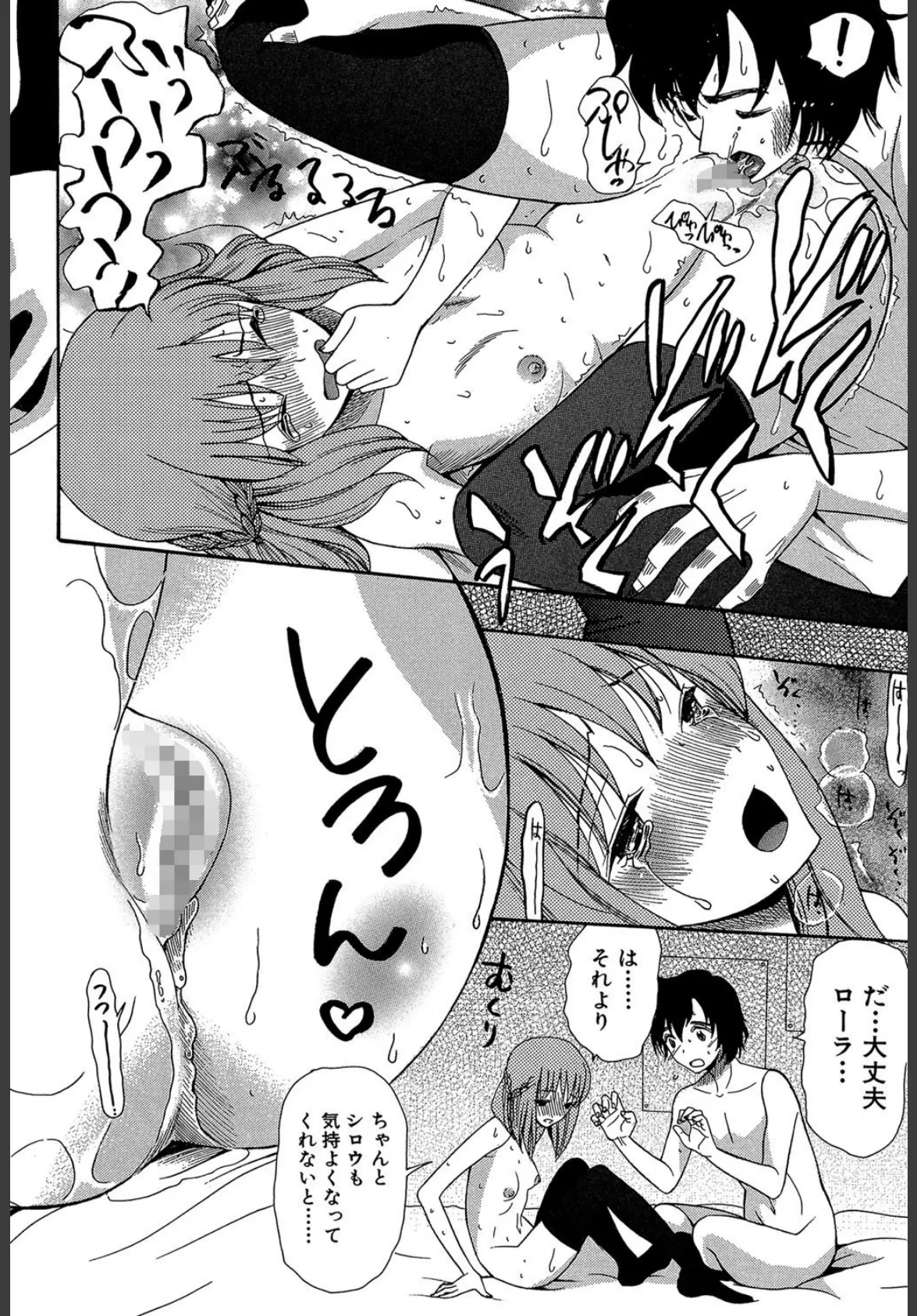 王女様キター(゜∀゜)ー!【1話無料試し読み付き】 20ページ