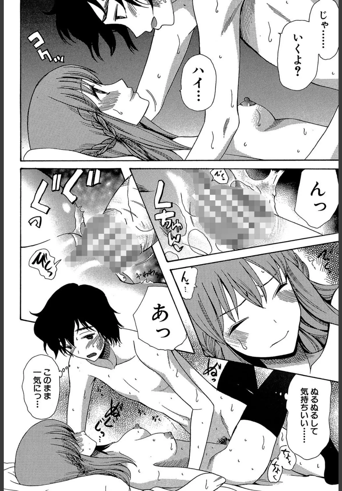 王女様キター(゜∀゜)ー!【1話無料試し読み付き】 22ページ