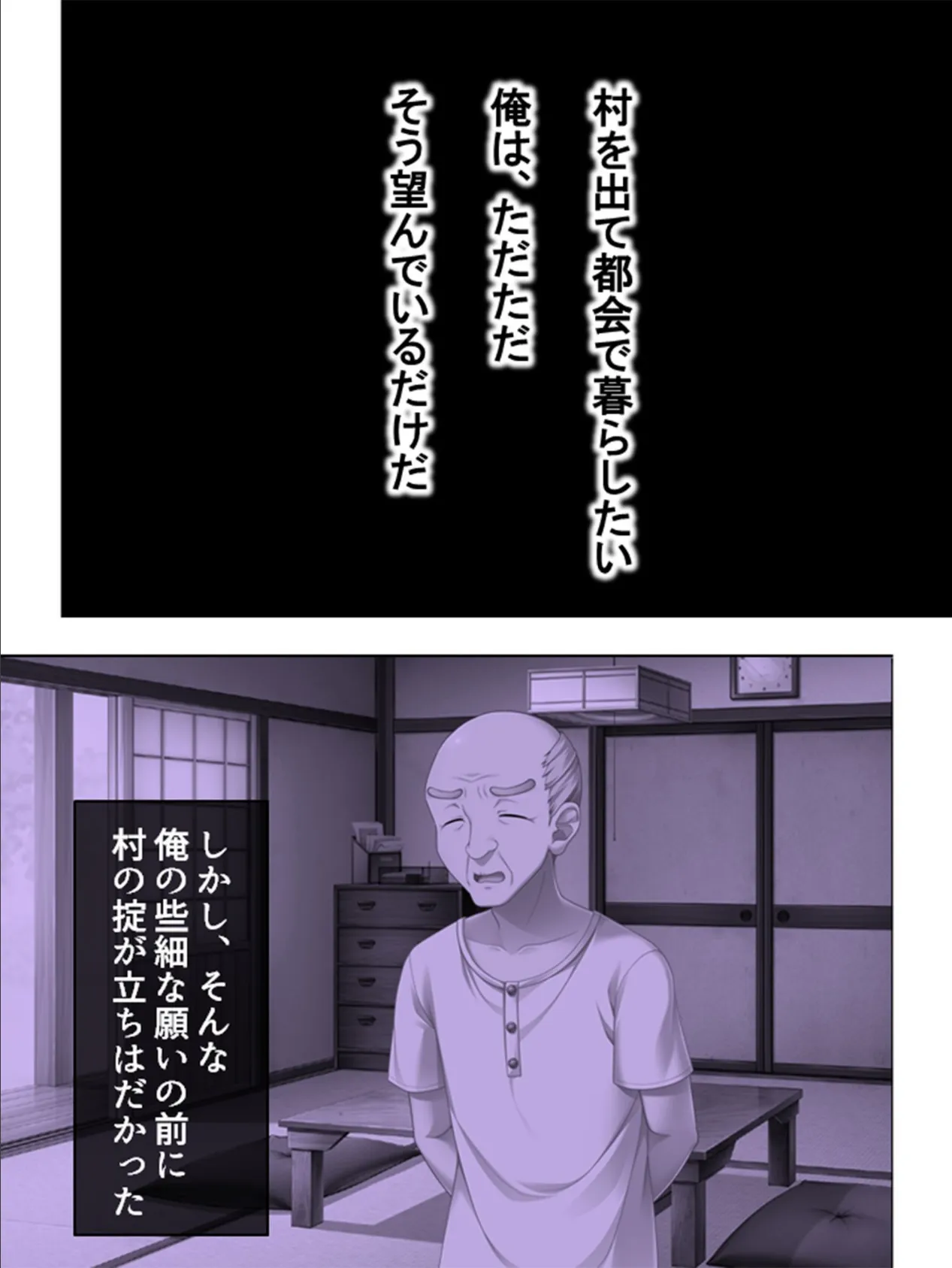 【新装版】【オリジナル描き下ろし】子作り志願・孕ませ村2 〜種馬の夏、ふたたび〜 (単話) 最終話 4ページ