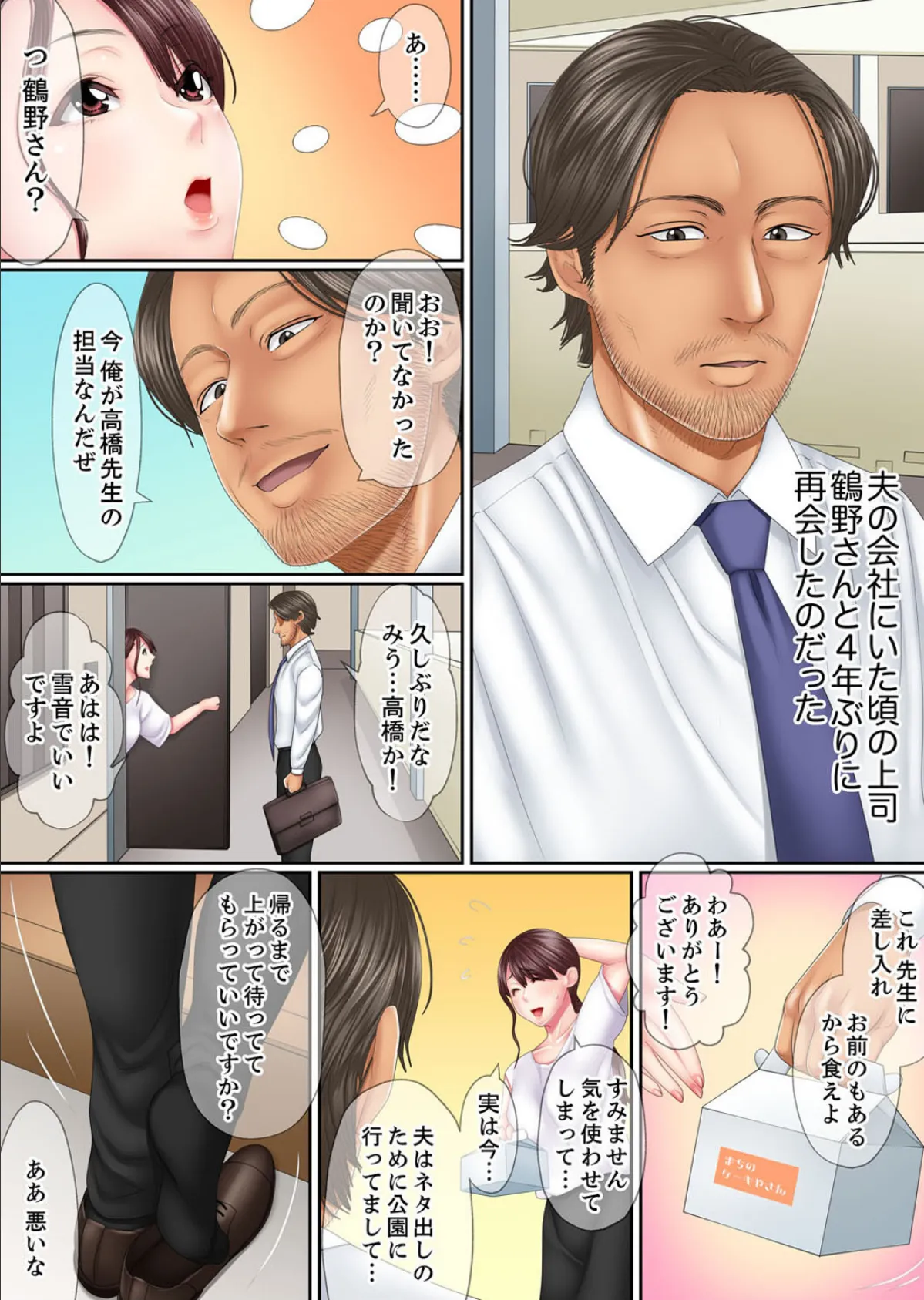 エッチな妻でごめんなさい。〜エロマンガ島BEST! 23ページ