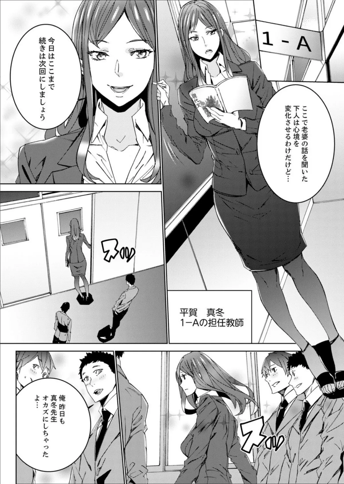 エッチな妻でごめんなさい。〜エロマンガ島BEST! 8ページ