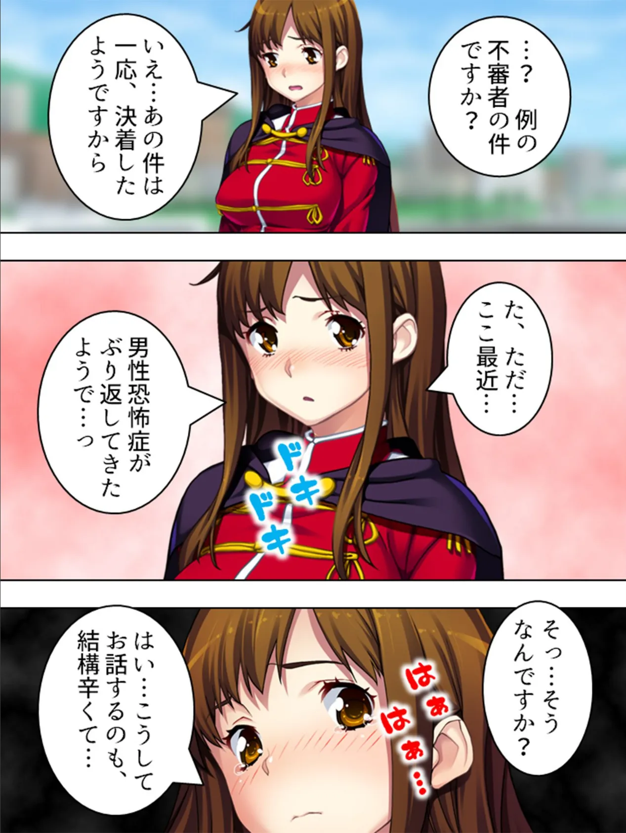 【新装版】変チン!乱棒仮面スペル=マスク 〜これは体罰ではない、お仕置きだ〜 第7巻 5ページ