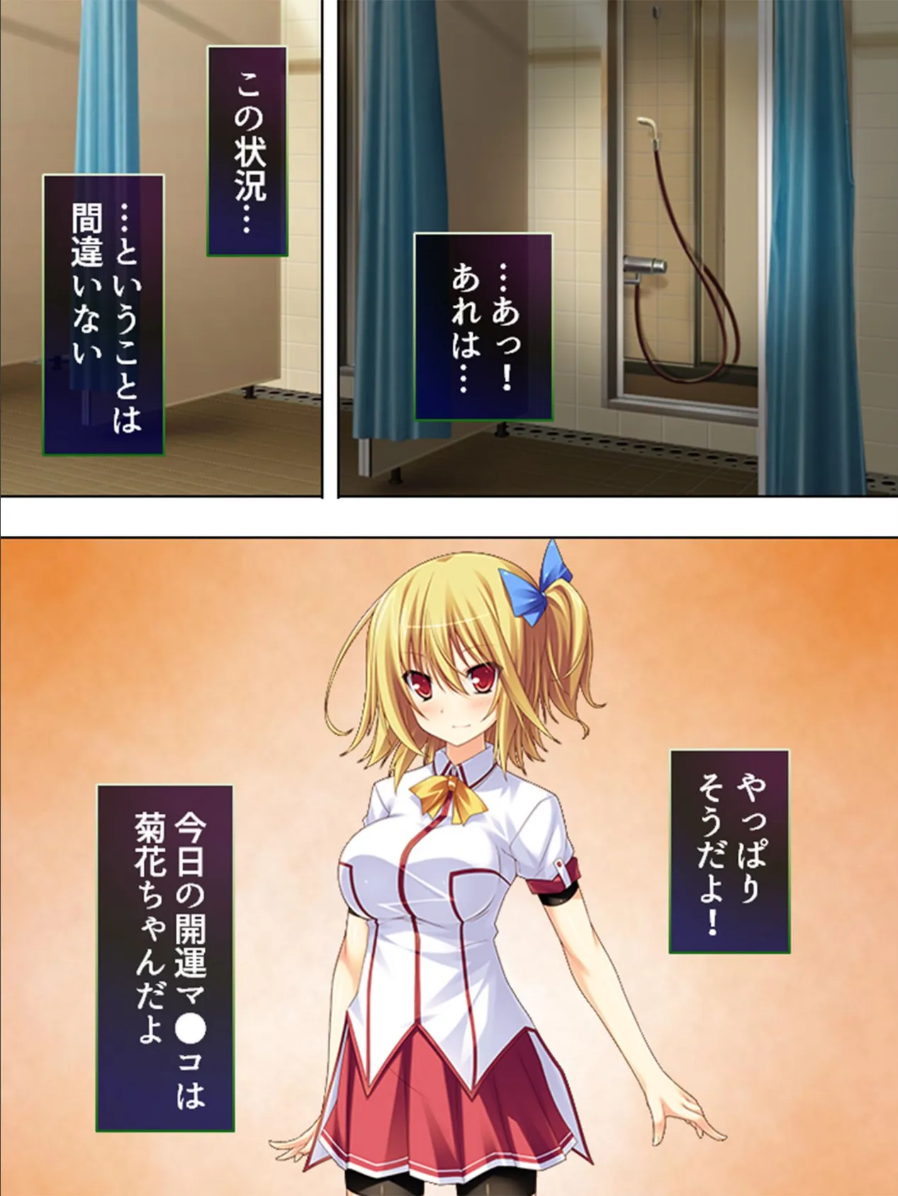 【新装版】チン生占い『きょうのま●こ』 〜ムケば見つかる開運JK〜 (単話) 最終話 7ページ