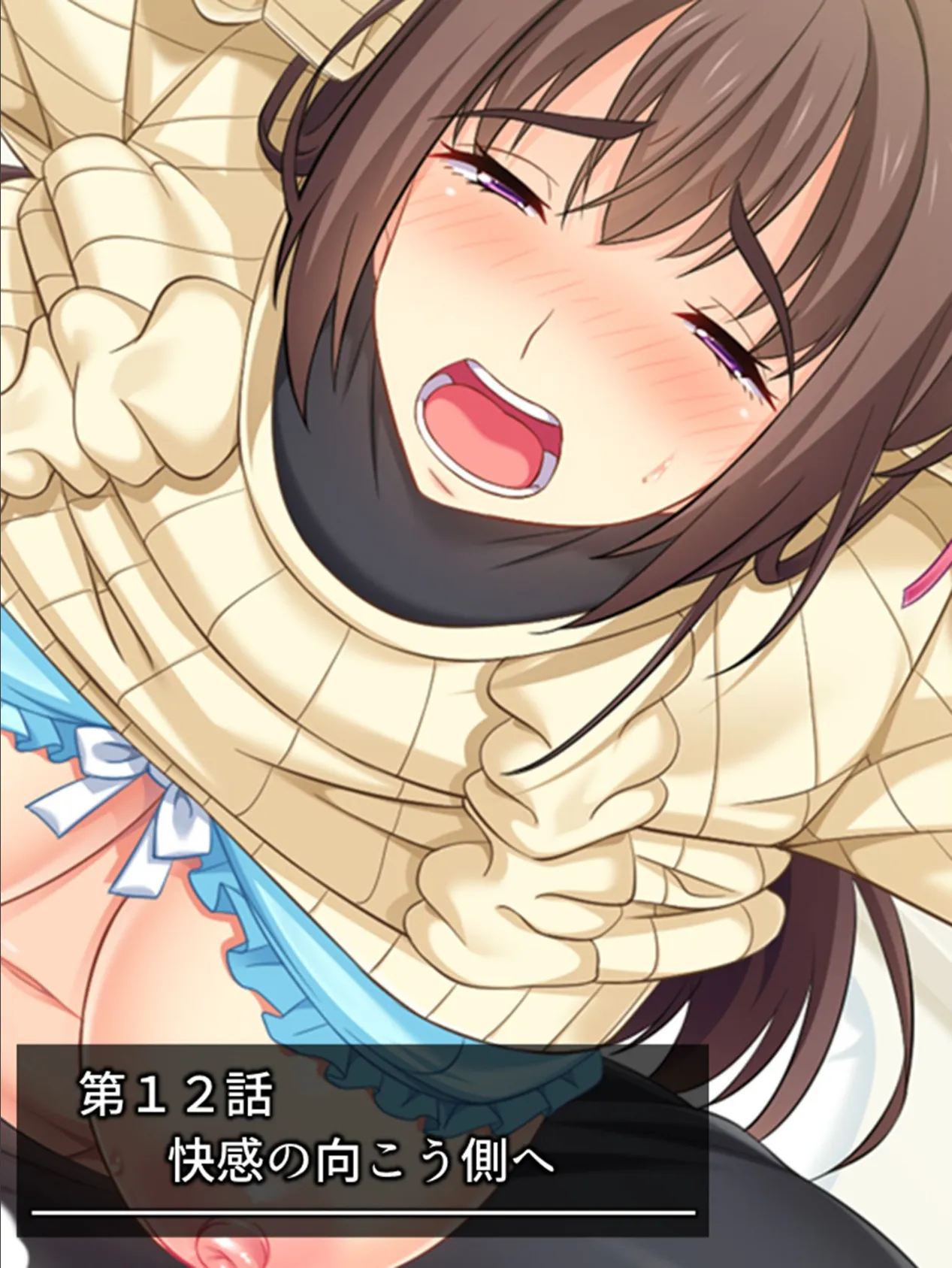 娘の情事を覗き見て、嫉妬を抱いたダメ親父 〜俺の熱棒で改心させてやる!〜 第5巻 3ページ