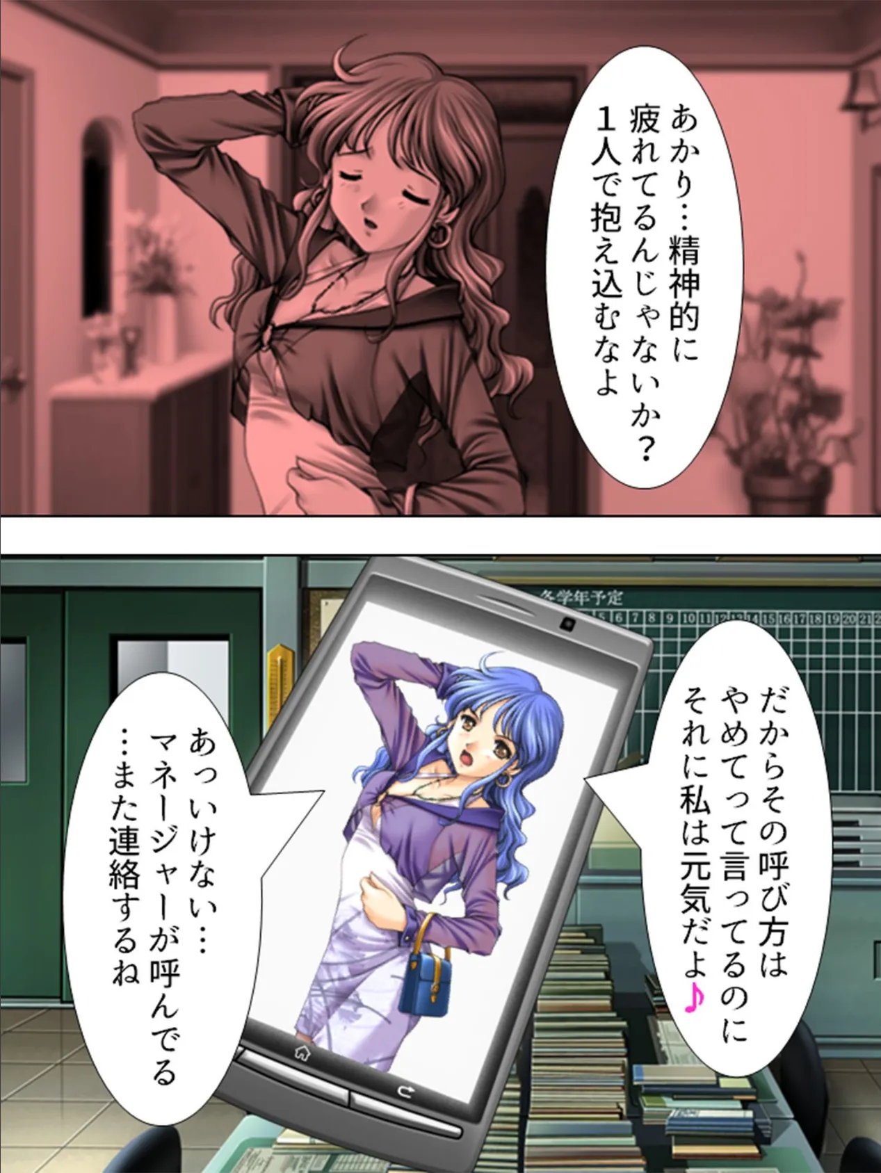 【新装版】妄想恋愛 〜二人の美女に迫られたら〜 (単話) 最終話 5ページ