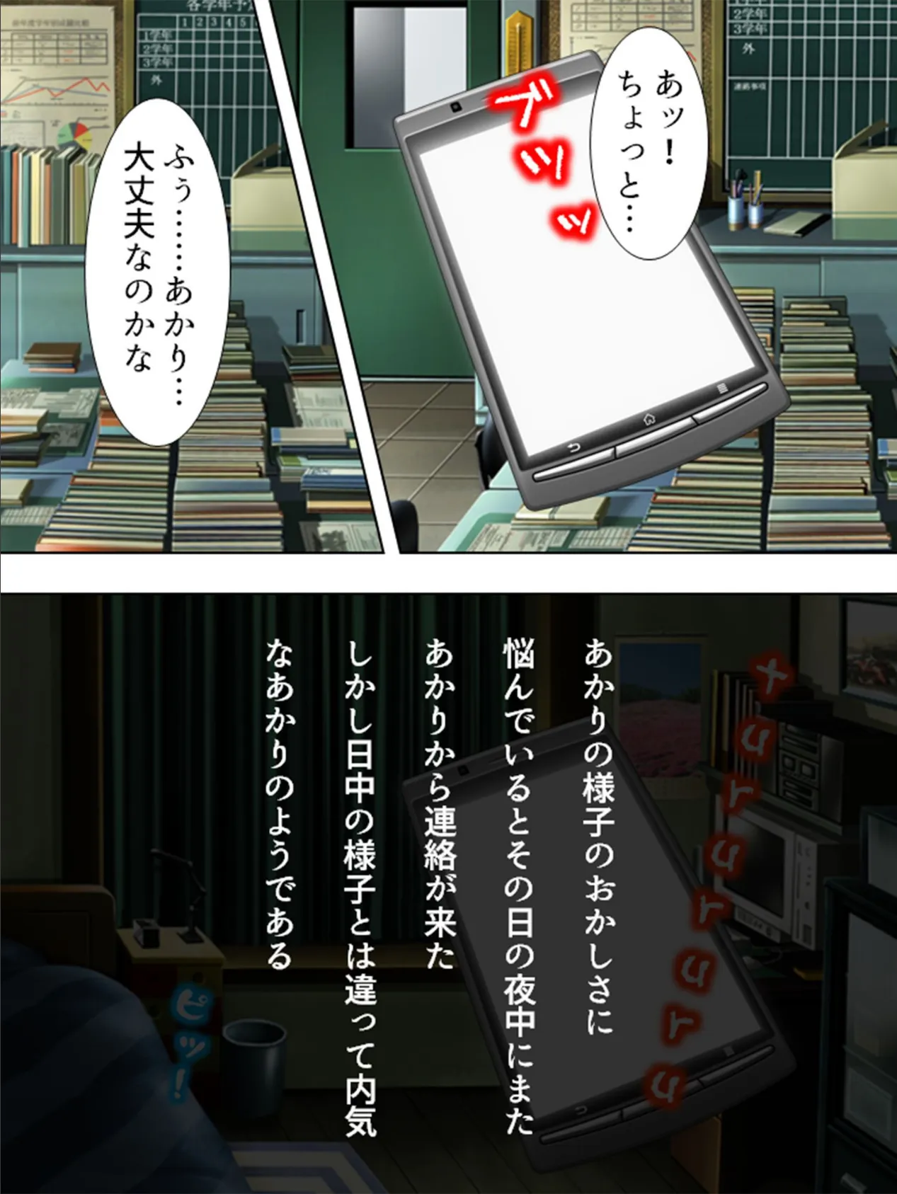 【新装版】妄想恋愛 〜二人の美女に迫られたら〜 (単話) 最終話 6ページ