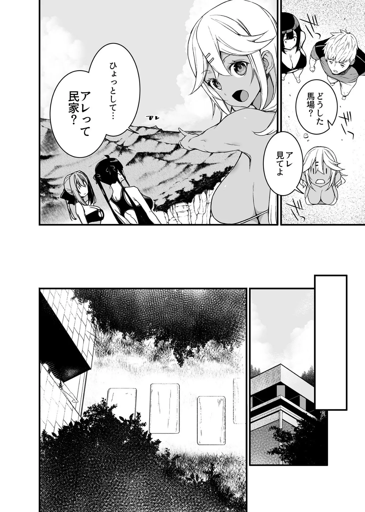 極上!ハーレムアイランド〜無人島でヤリ放題!?〜【デジタル単行本】 6ページ