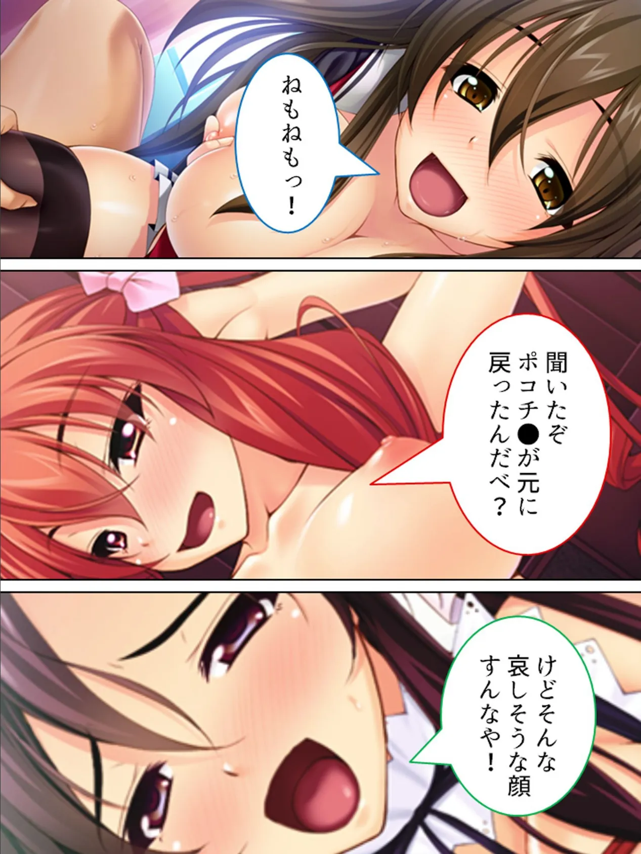 【新装版】学園ぼっキング! 〜穴に挿れなきゃ治まらないっ!?〜 (単話) 最終話 4ページ