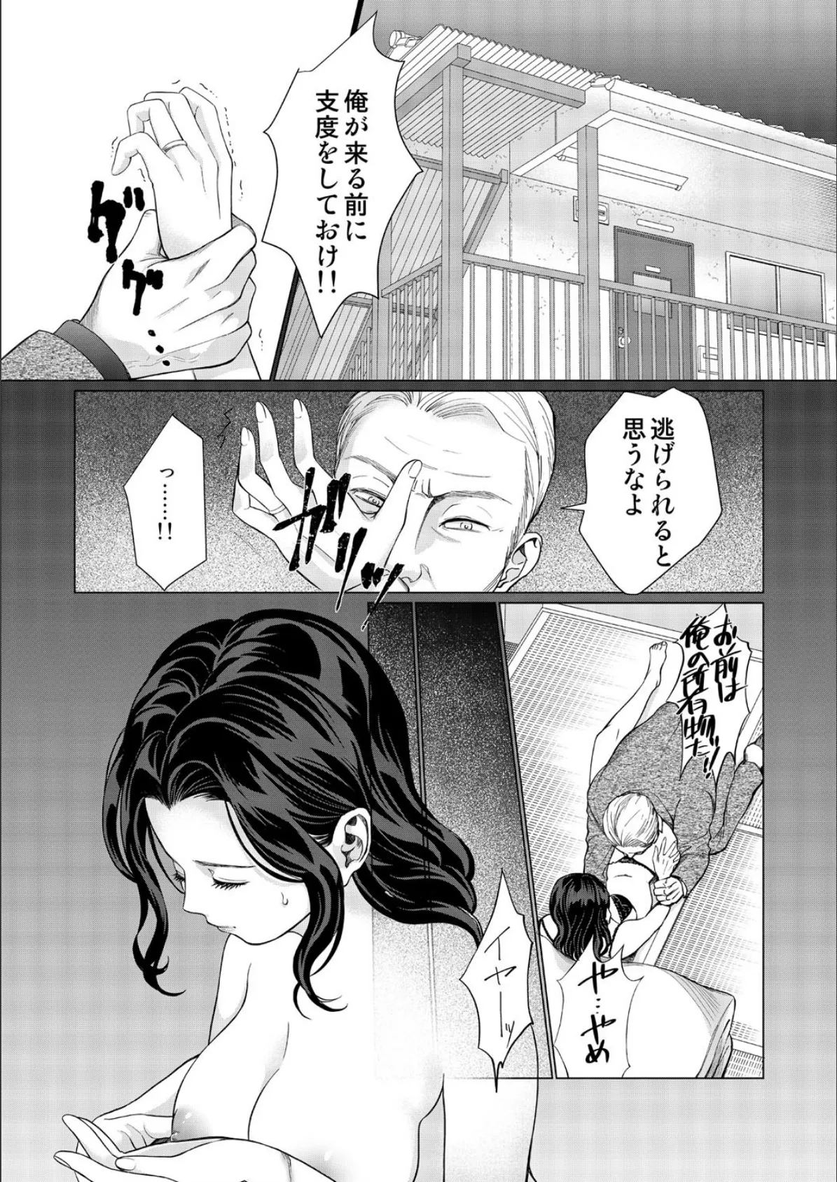 風鈴の鳴る夜 (3)【18禁】 3ページ