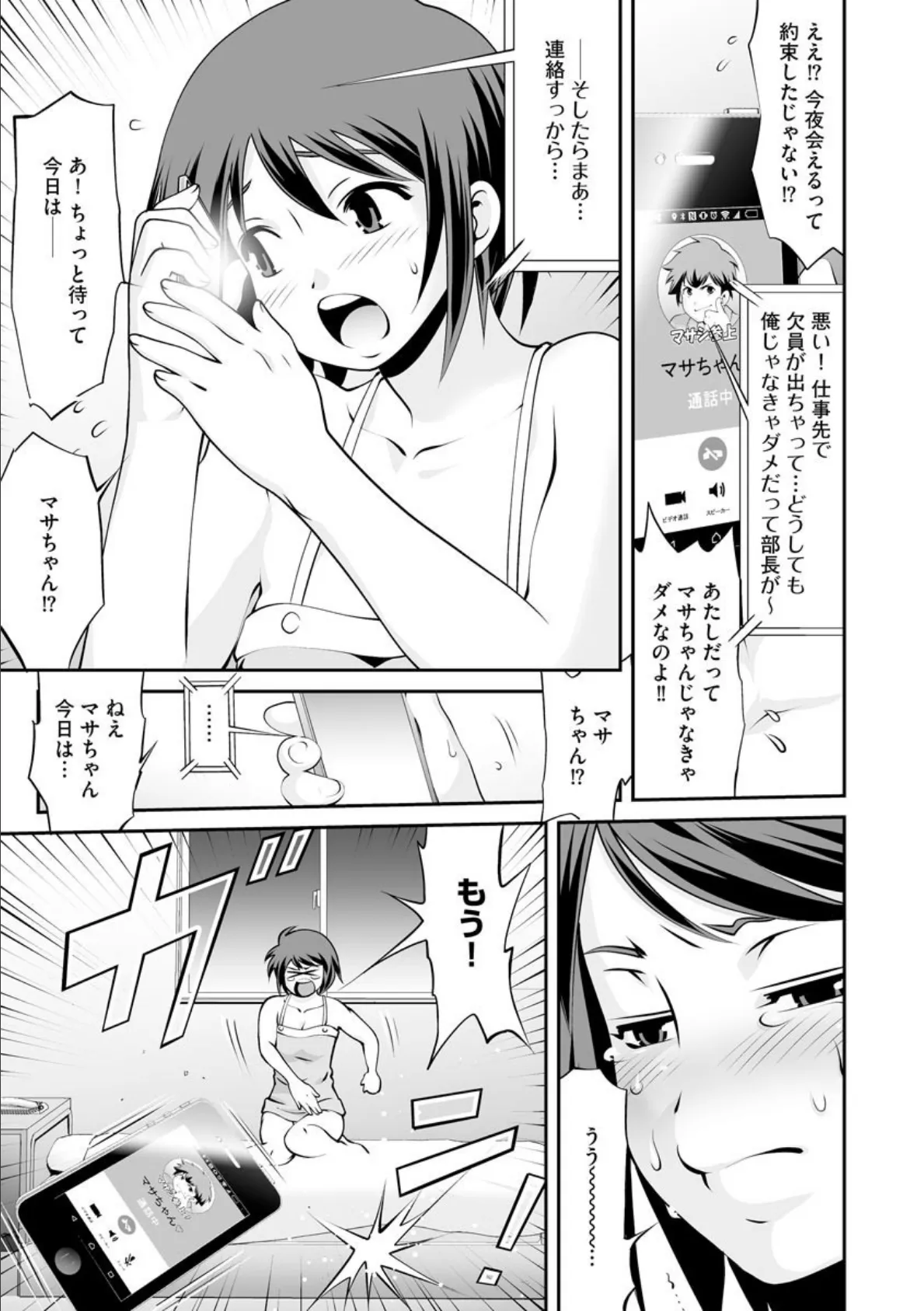 取って! 2ページ