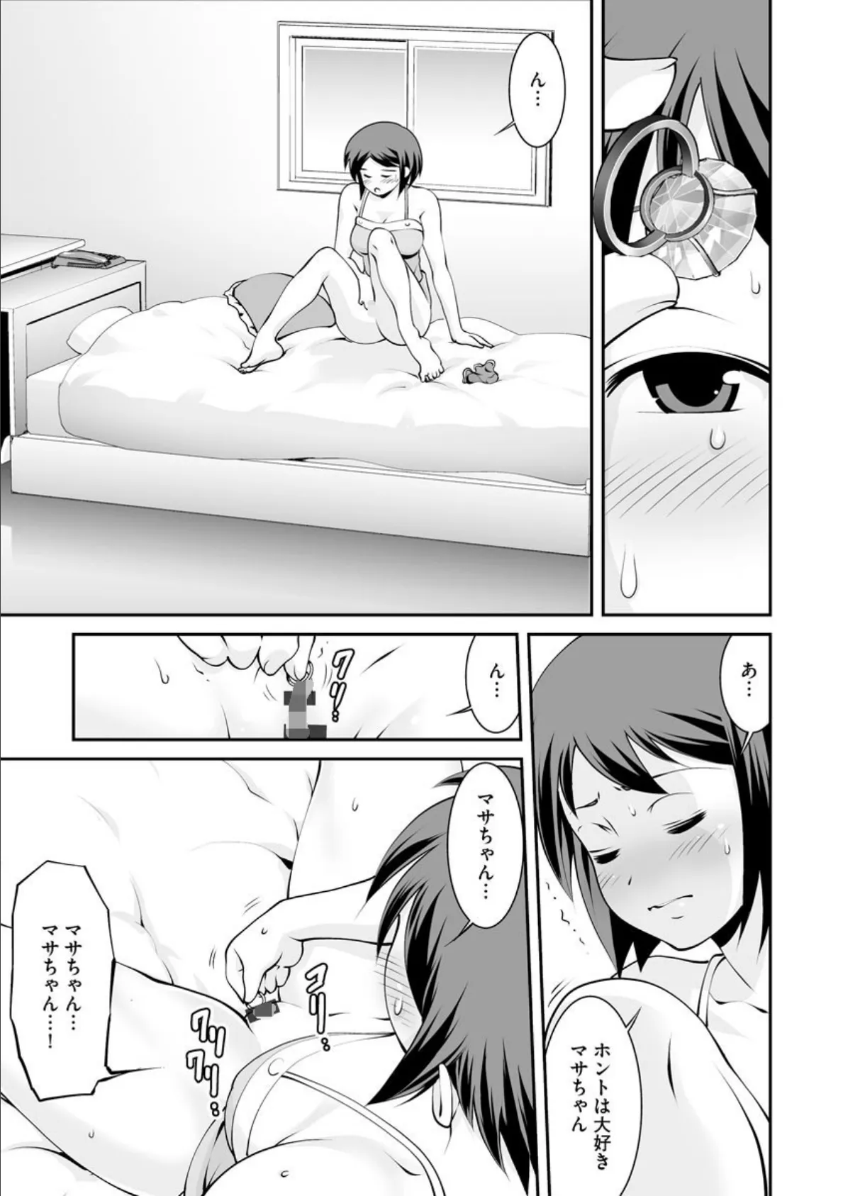 取って! 4ページ