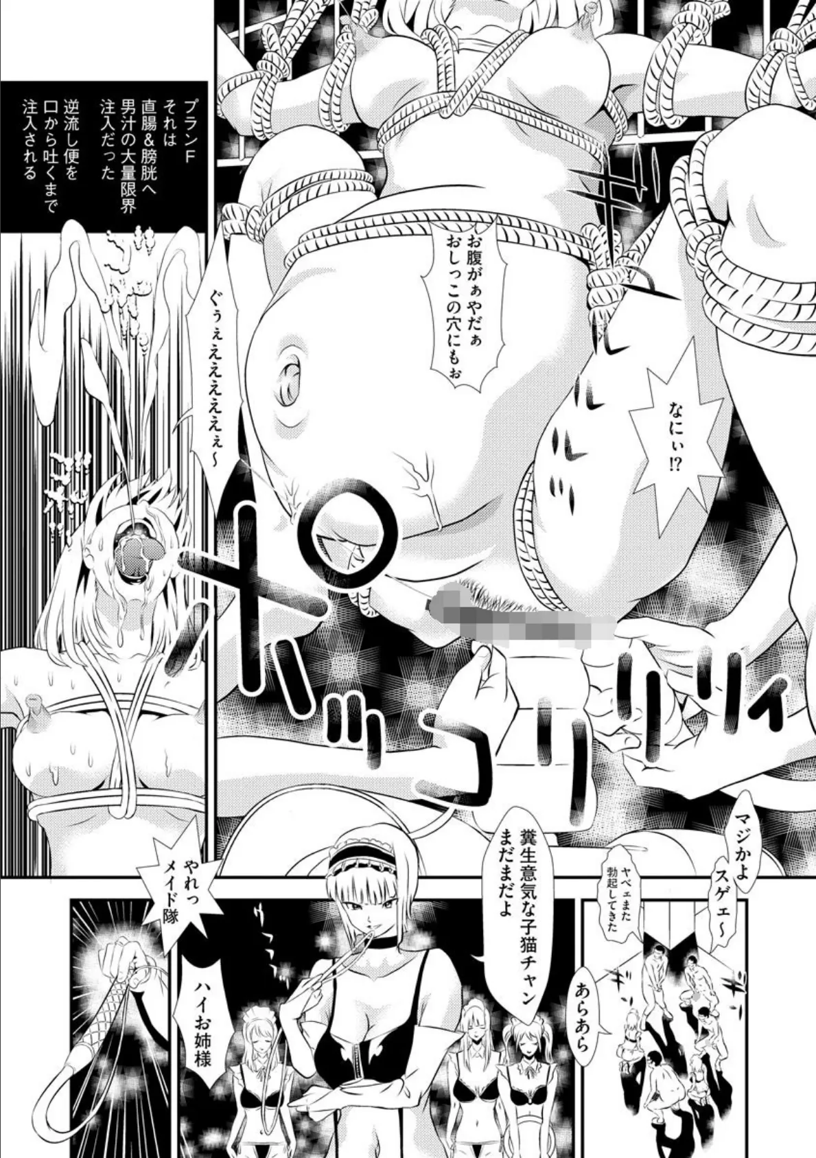 幼妻は加齢臭がお好き!? 7ページ