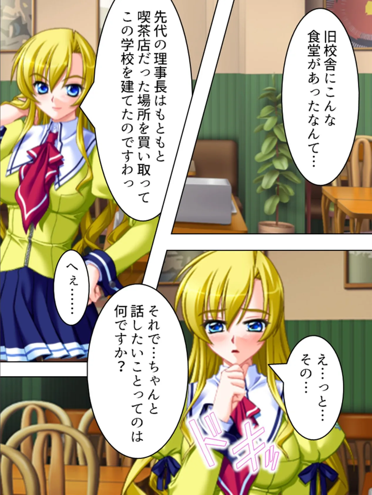 【新装版】特待生X 〜ヤり放題の学生性活!〜 第7巻 6ページ