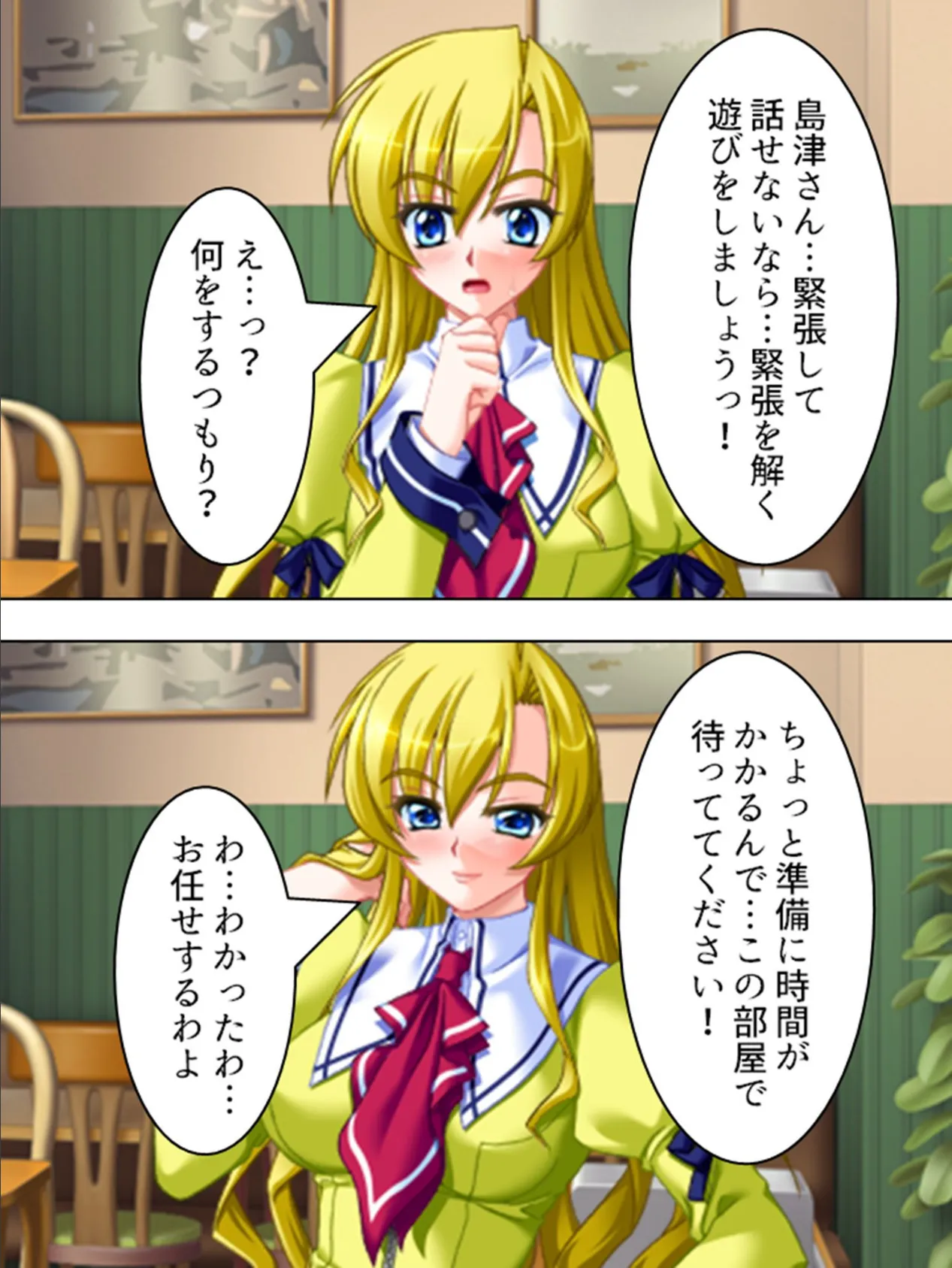 【新装版】特待生X 〜ヤり放題の学生性活!〜 第7巻 9ページ