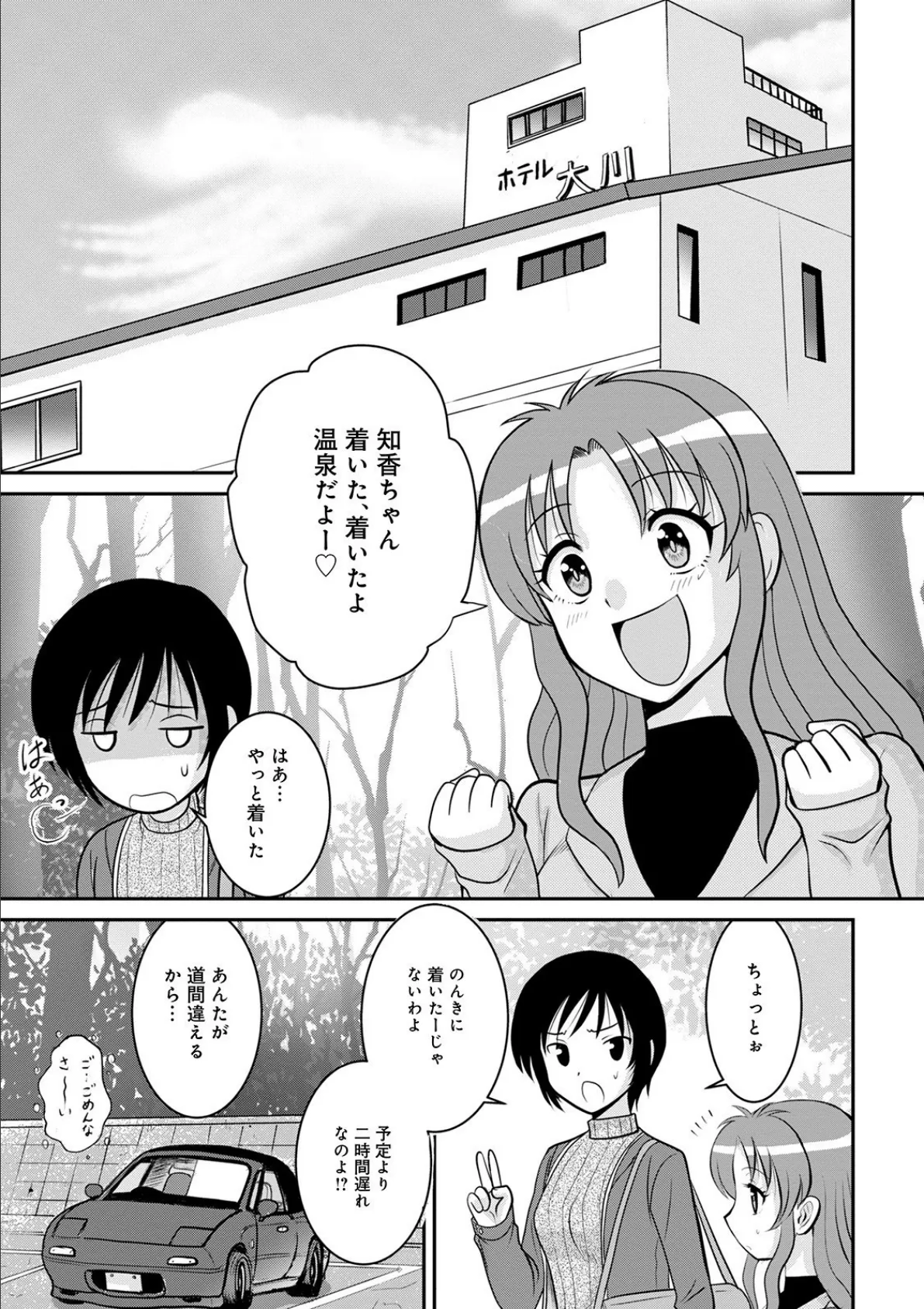 WEB版コミック激ヤバ! vol.141 15ページ