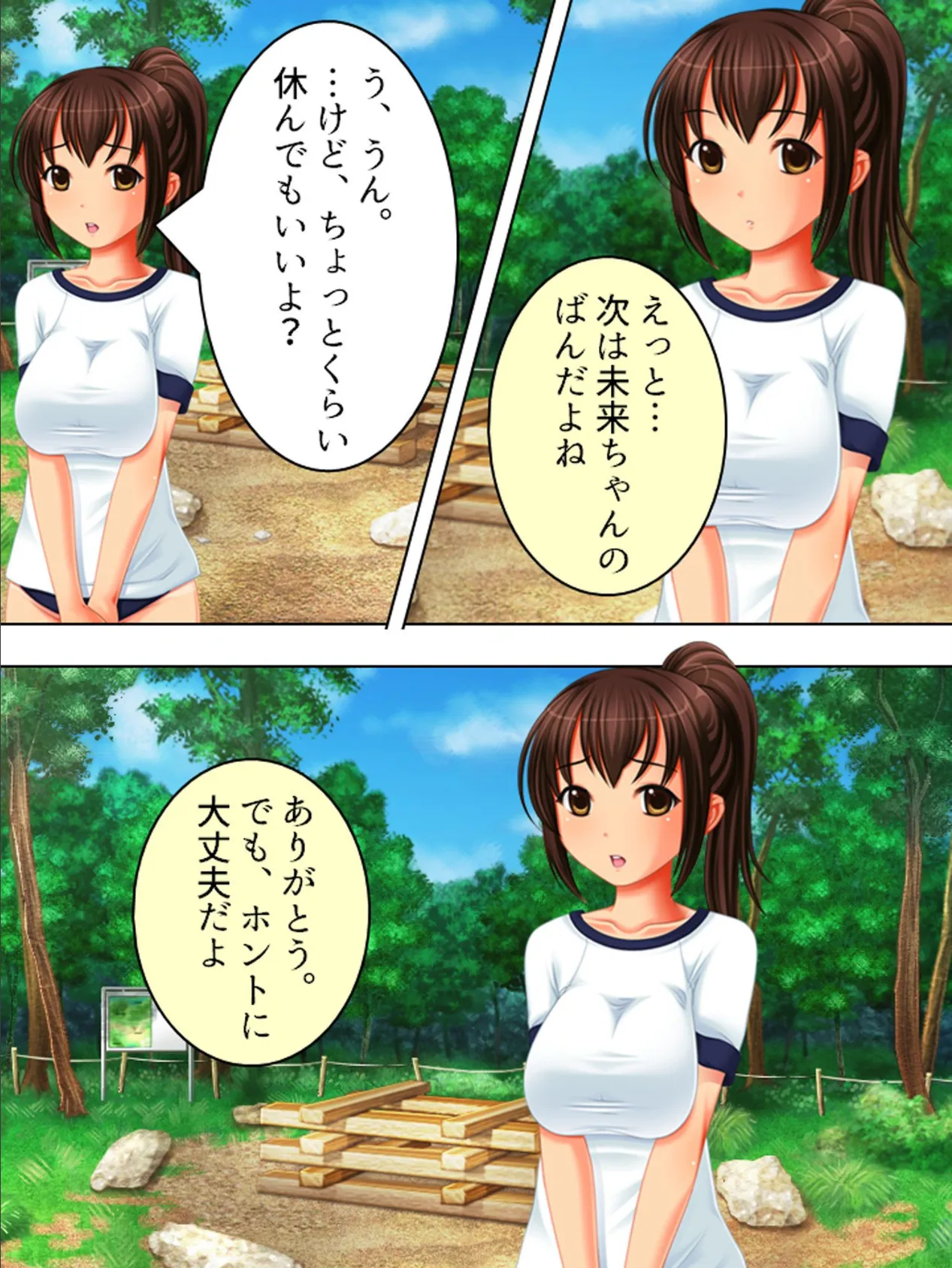 【新装版】集まれ!ボクらの秘密基地 〜オトナに言えないナイショの遊び〜 第8巻 4ページ