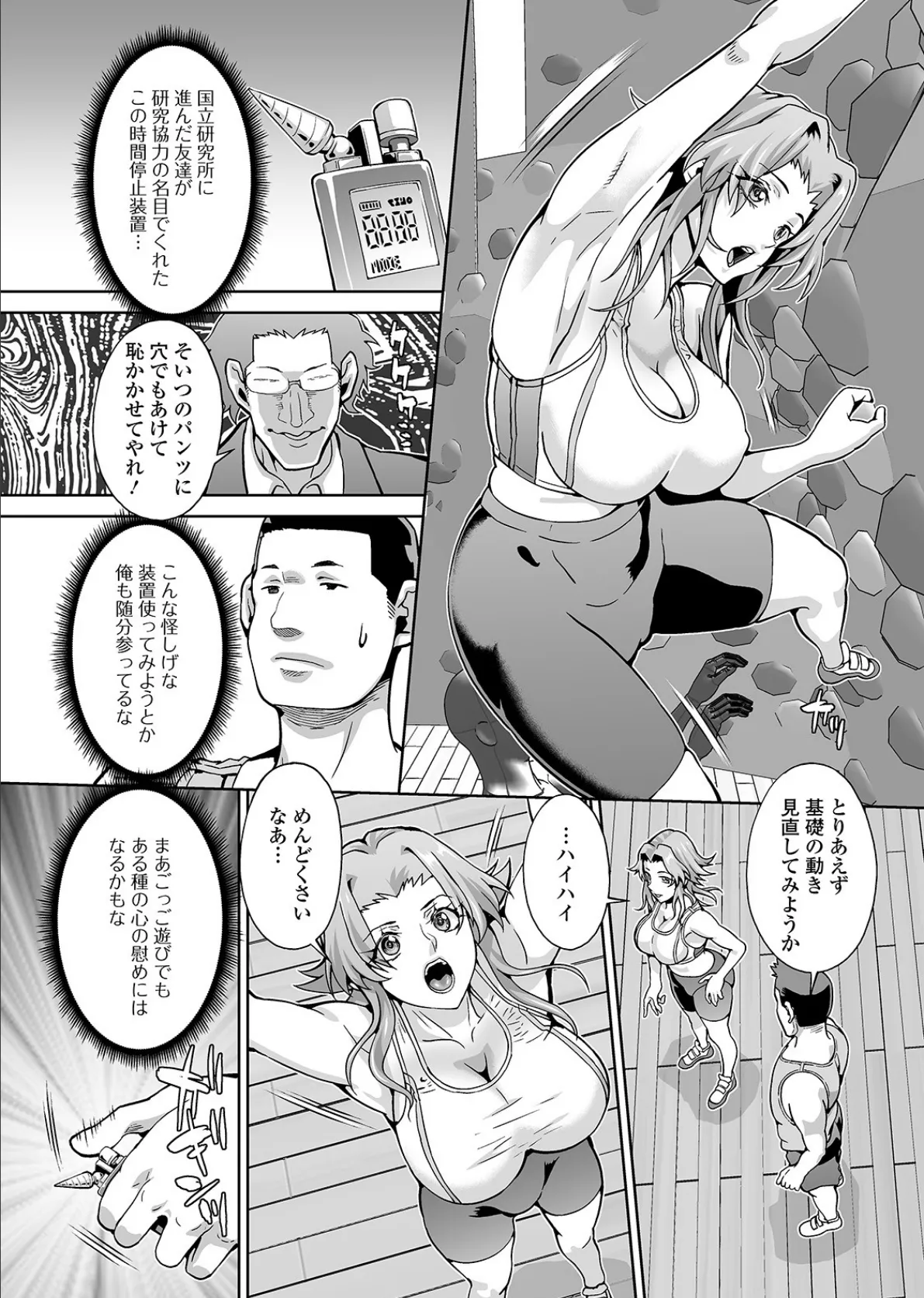 矯正!お仕置きタイム Vol.03 11ページ