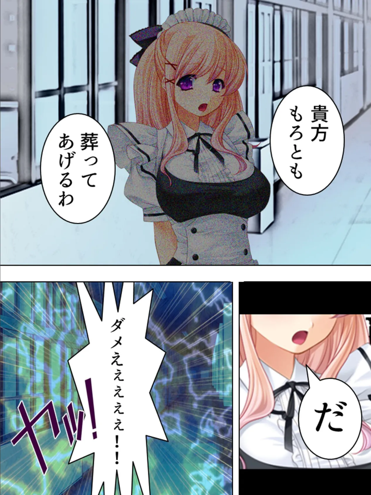 【新装版】欲情悪魔の純恋慕 〜プラトニックにイきたいの!〜 第3巻 4ページ