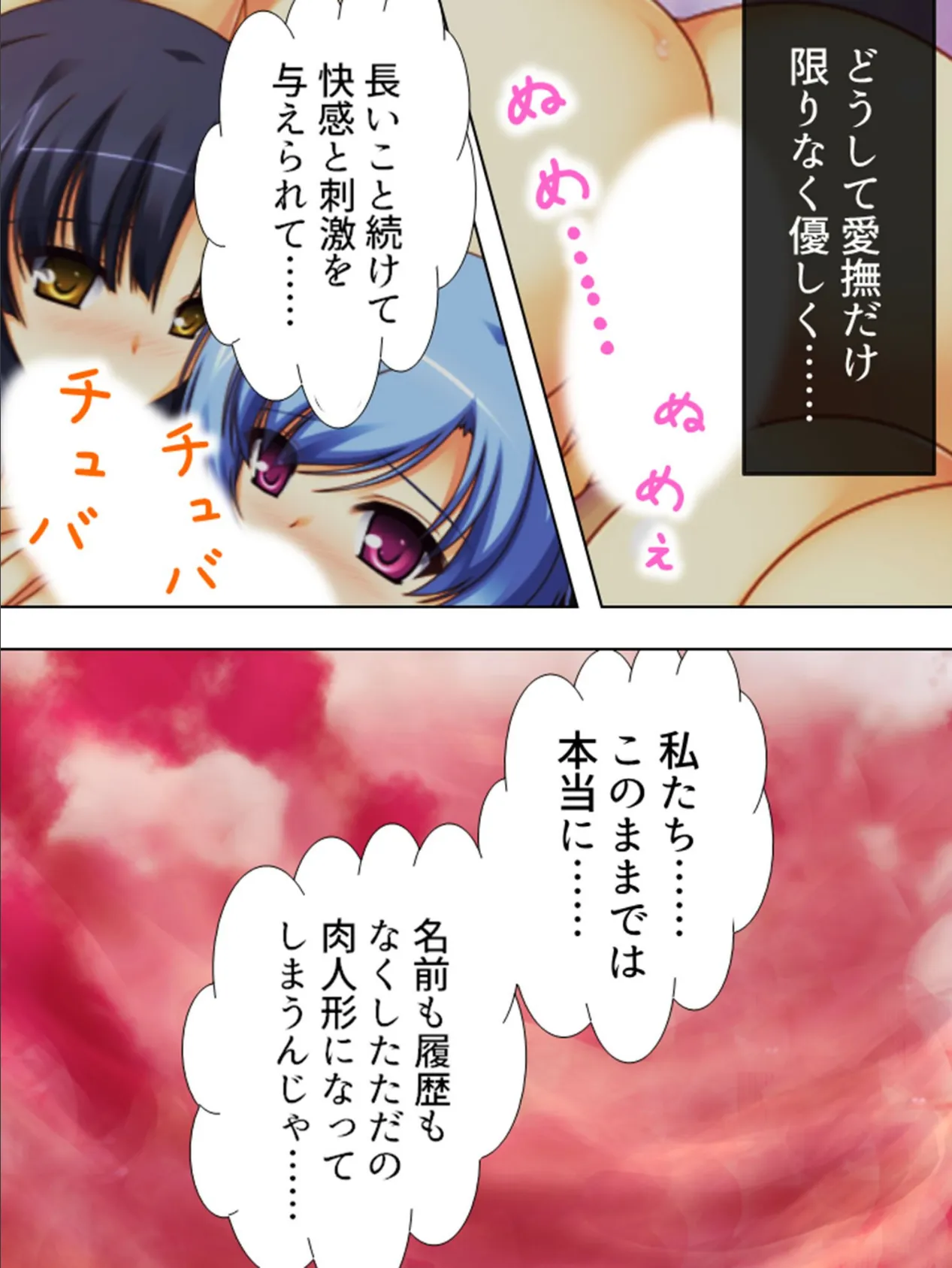 【新装版】婦辱依頼 〜あの娘を、ハメてくれませんか〜 (単話) 最終話 6ページ
