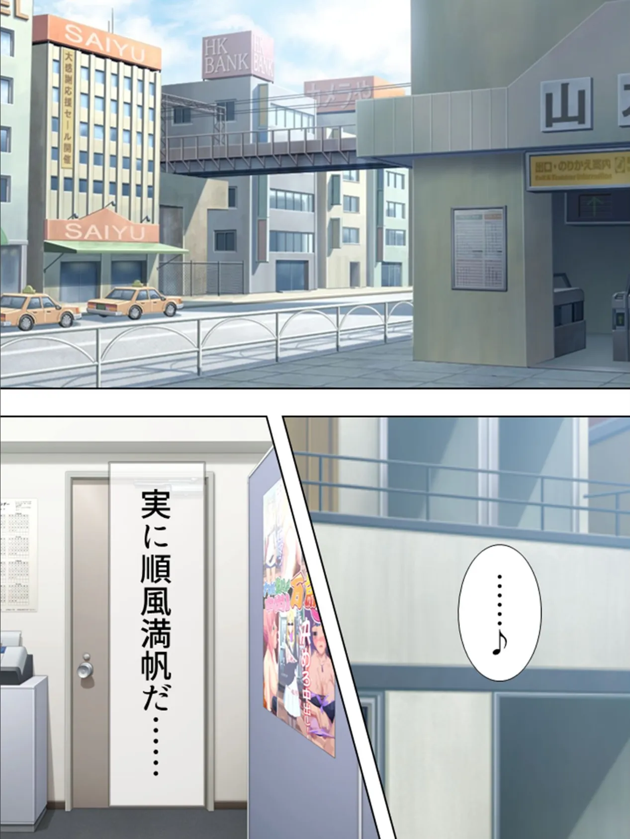 【新装版】おいしい面接会 〜合否の決め手はそのカラダ〜 (単話) 最終話 4ページ