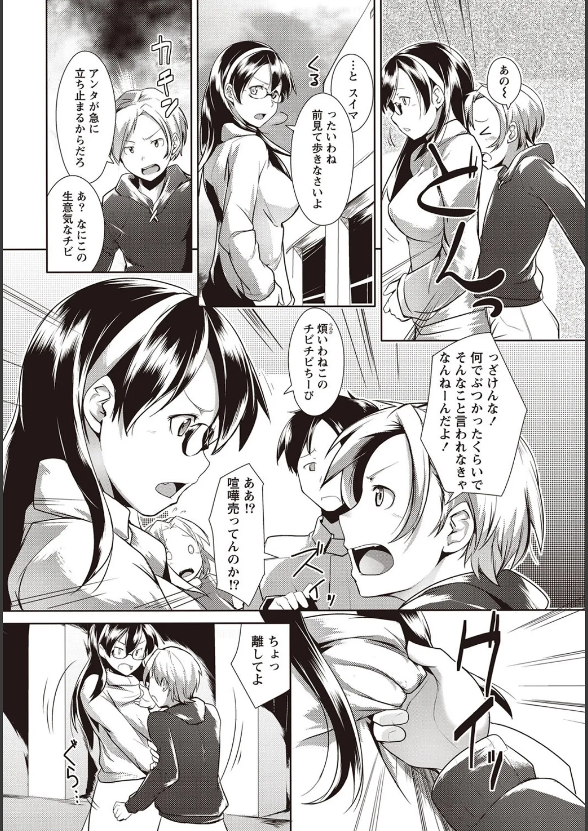 ドキッ! 2011年10月号 8ページ