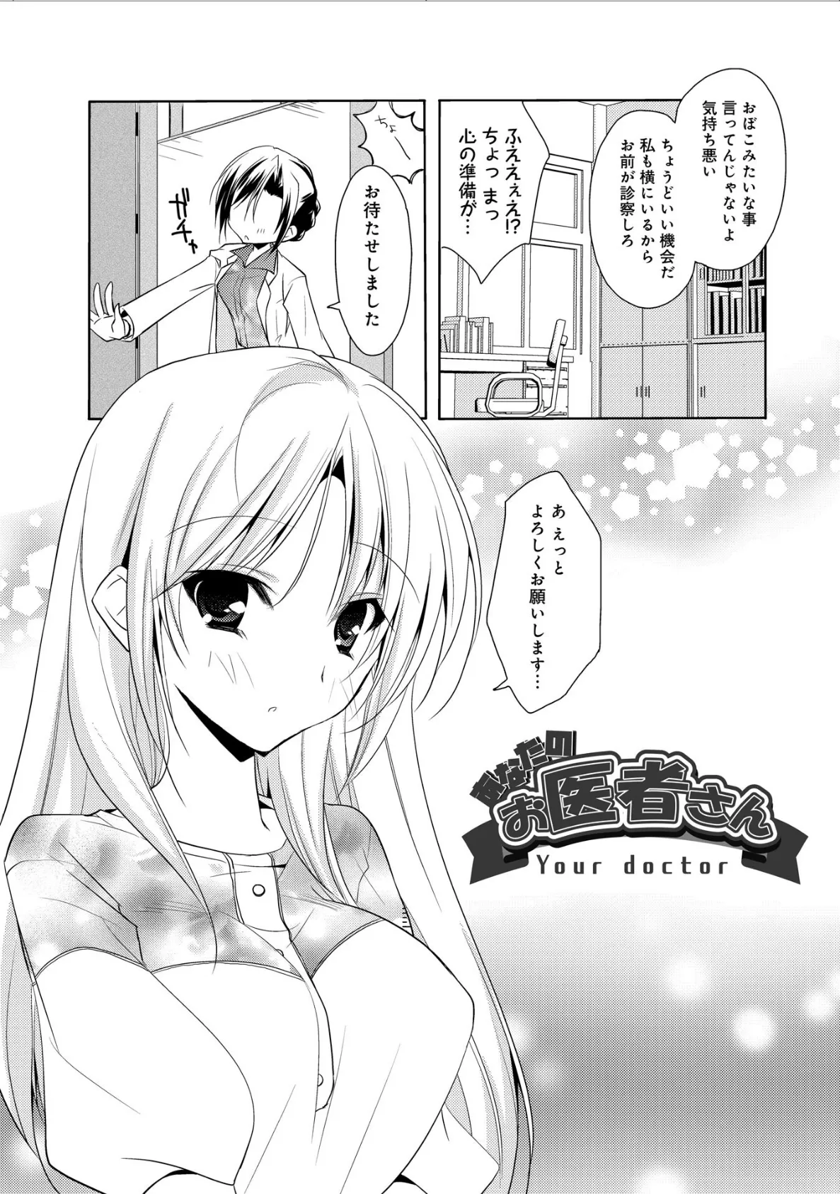 コンな彼女が欲しい! 21ページ