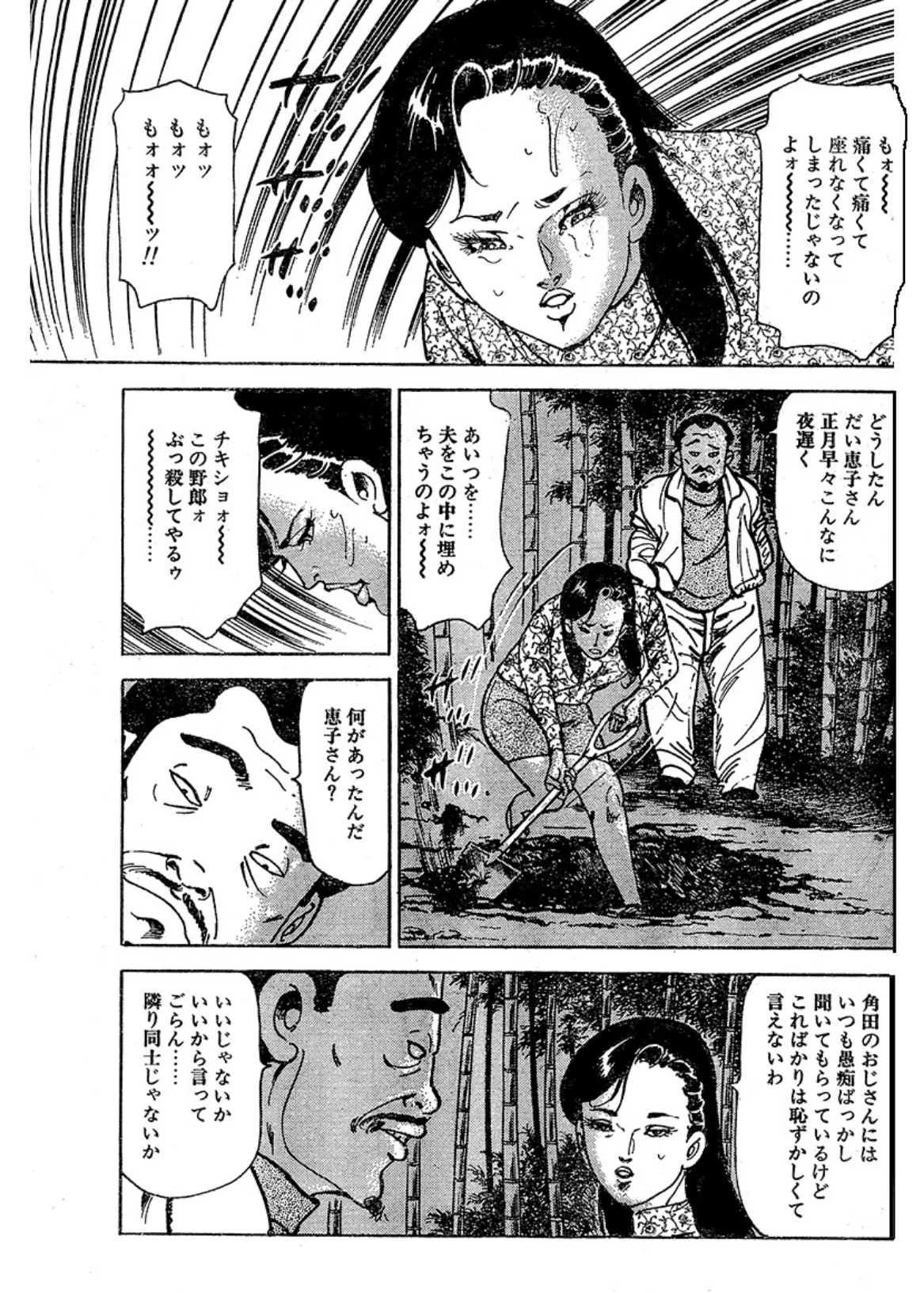 昭和エロ劇場!!人妻という名の魔性 9ページ