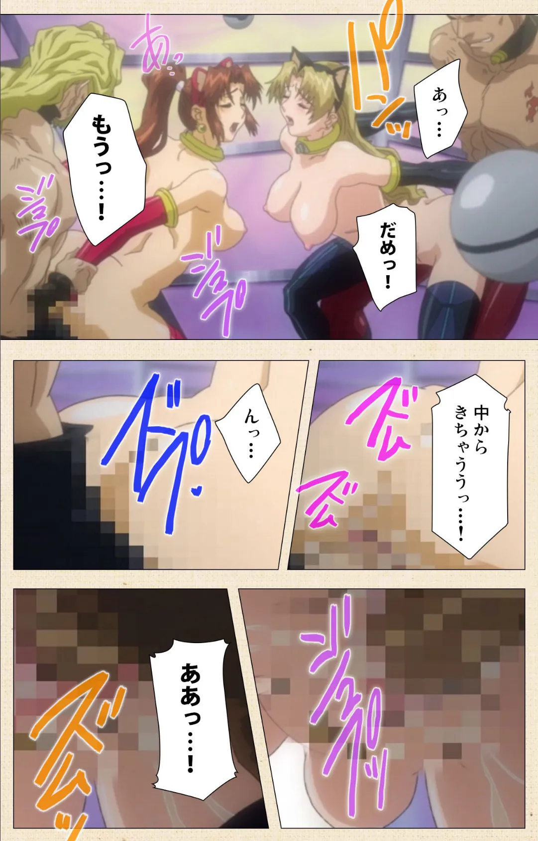 エンジェルブレイドパニッシュ! Vol.6【フルカラー成人版】 7ページ