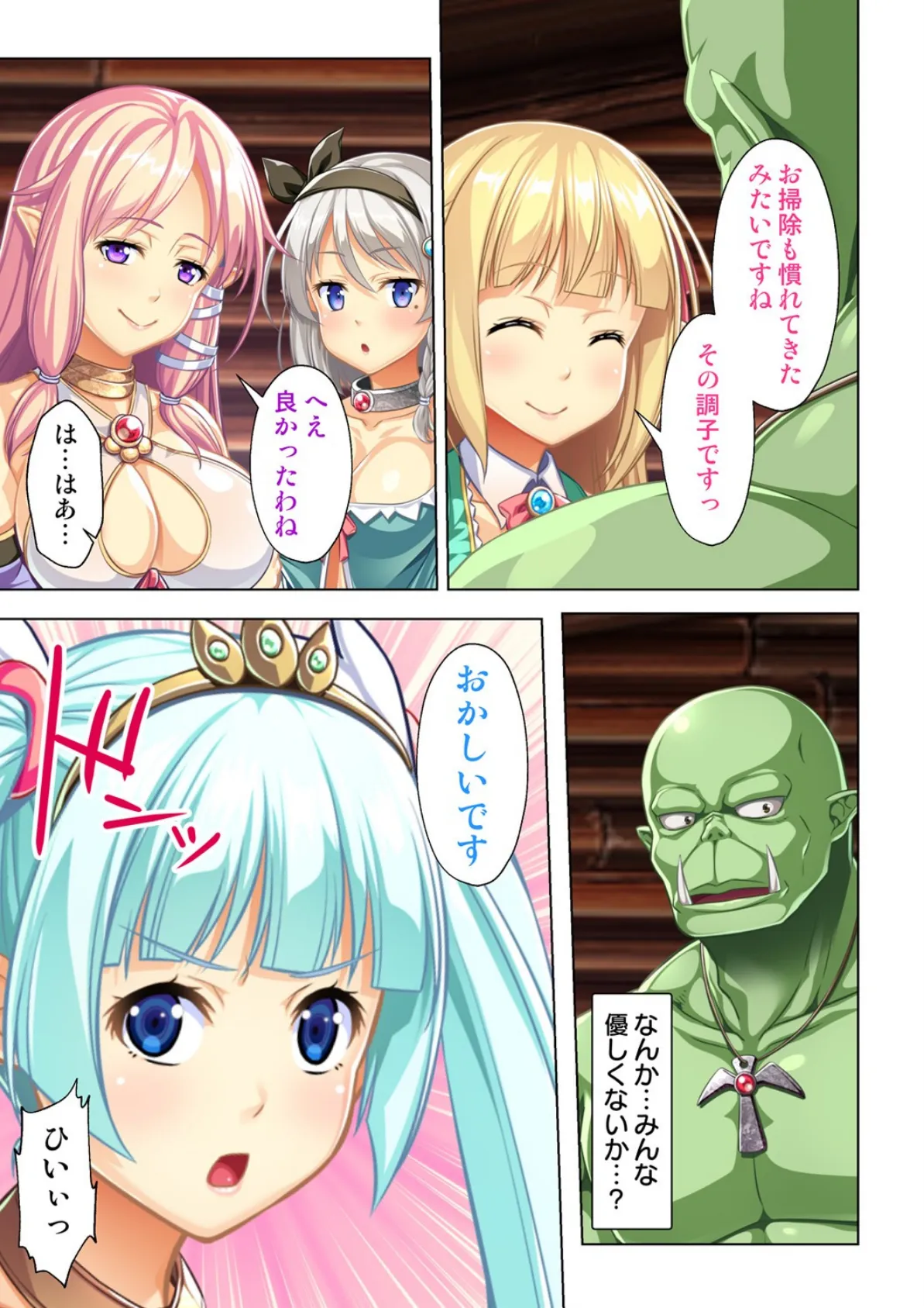 異世界に転生してエルフの人妻を寝取ってみた!! 4話 7ページ