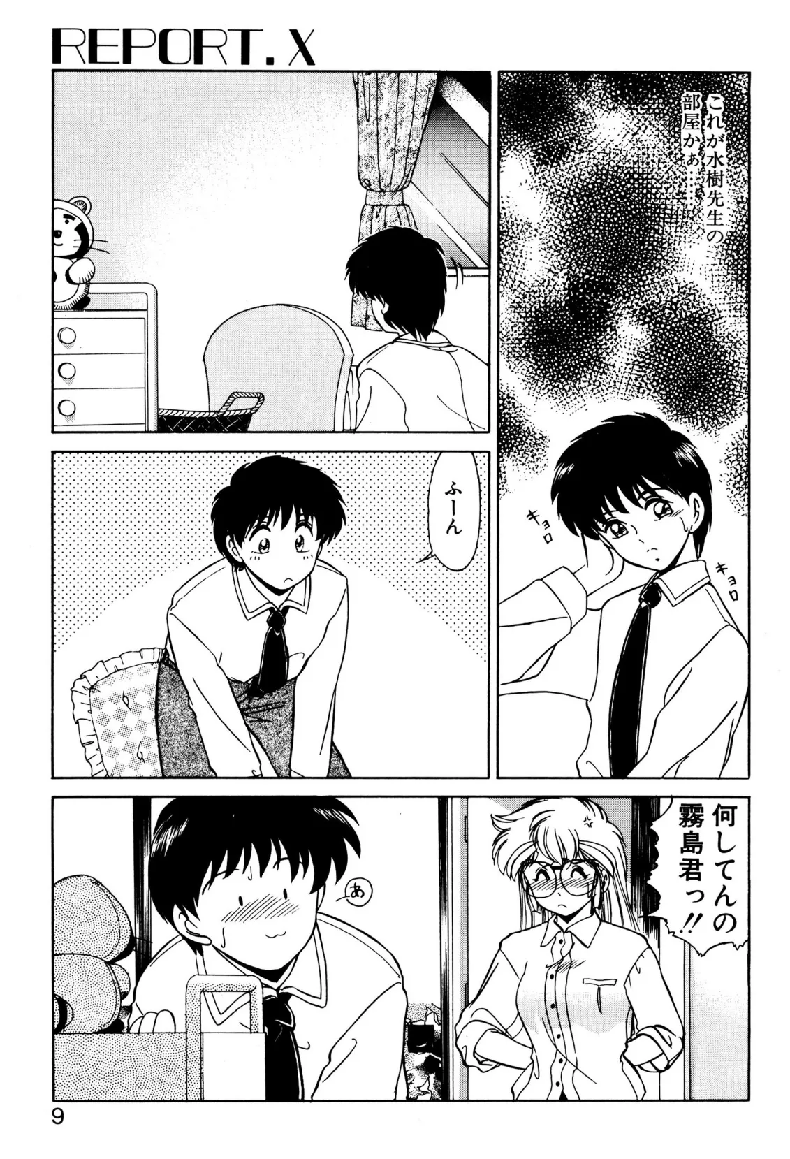 保健室、養護教諭、こらっそこっ、AVみたいとか言わないっ! 2 7ページ