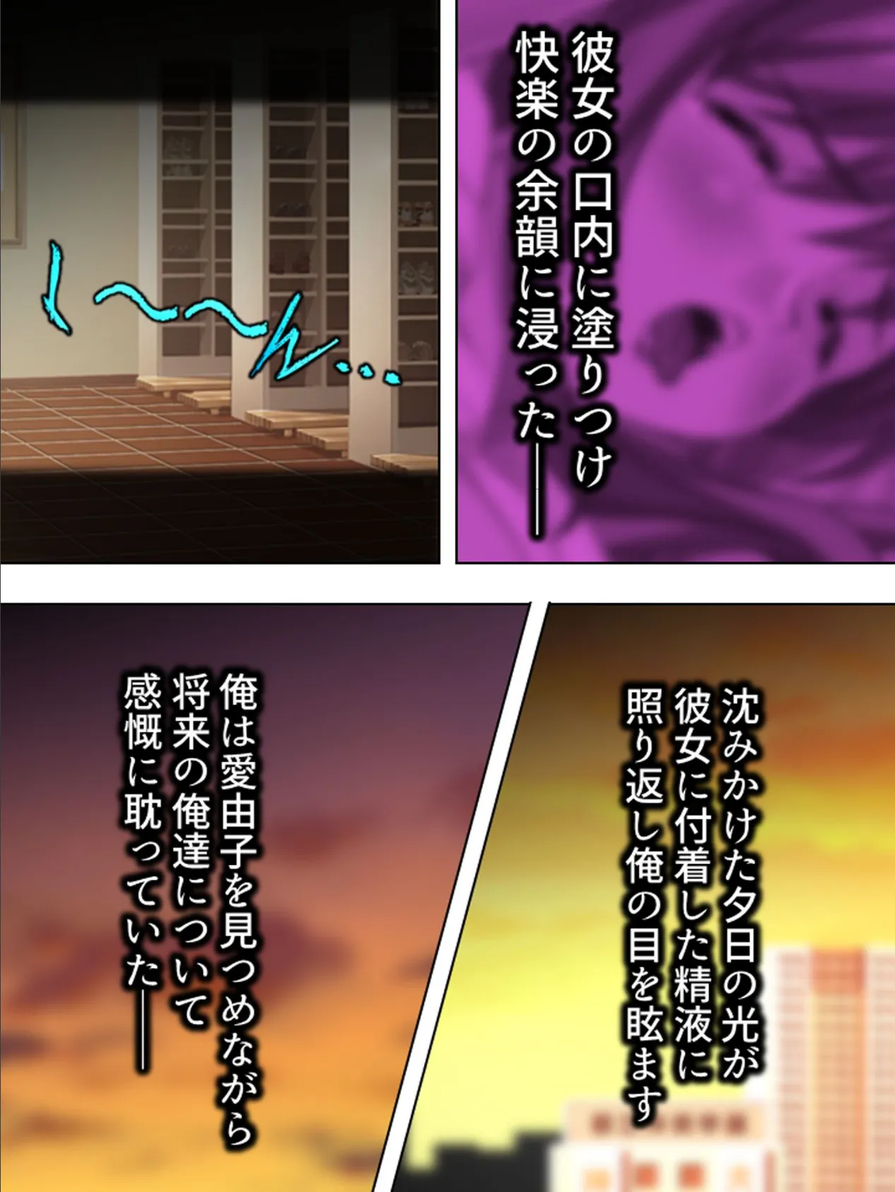 【新装版】放課後の用務員 〜穢された新米女教師〜 (単話) 最終話 7ページ