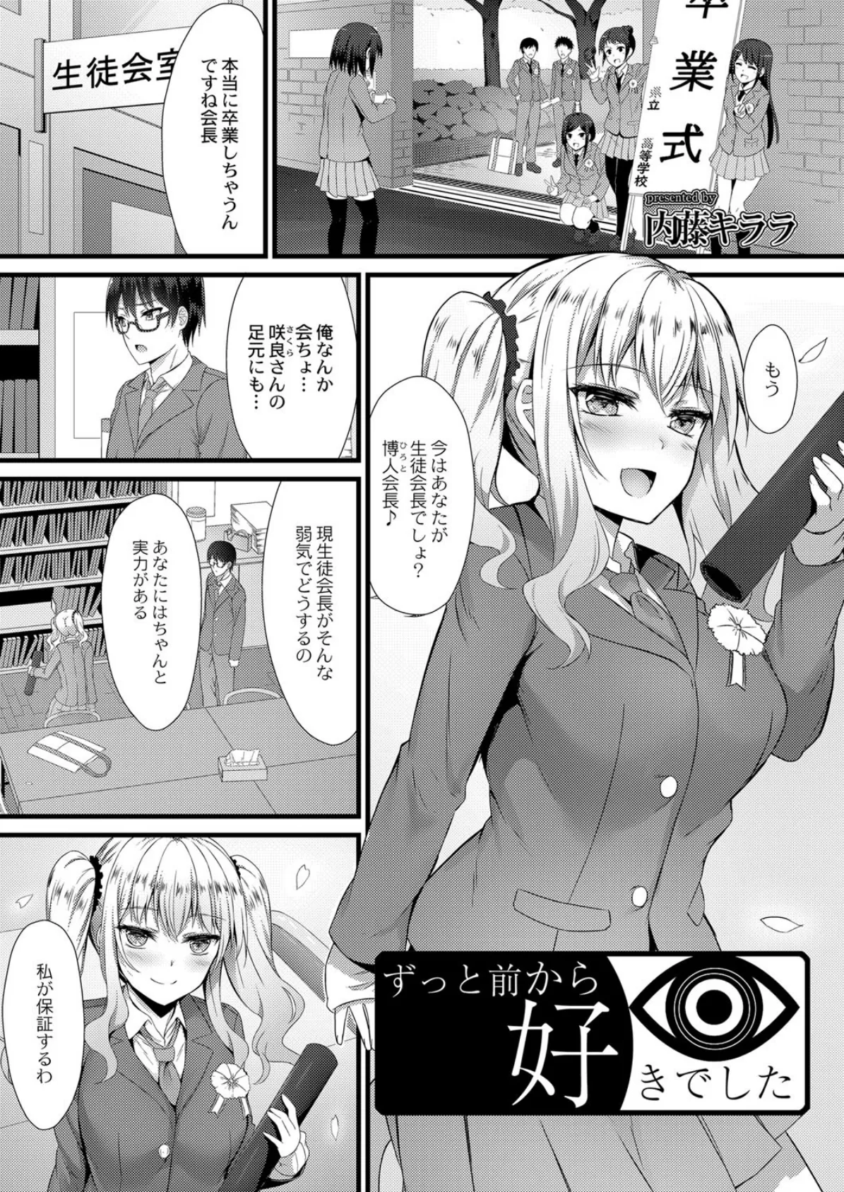 COMIC Reboot(コミックリブート) VOL.16 13ページ