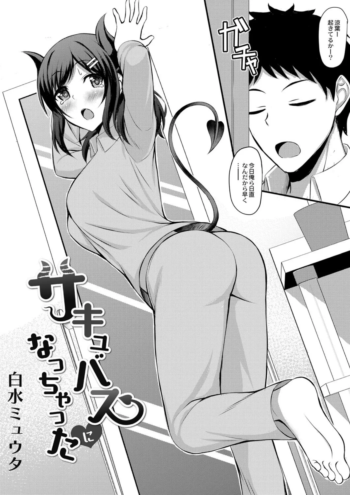 COMIC Reboot(コミックリブート) VOL.16 4ページ