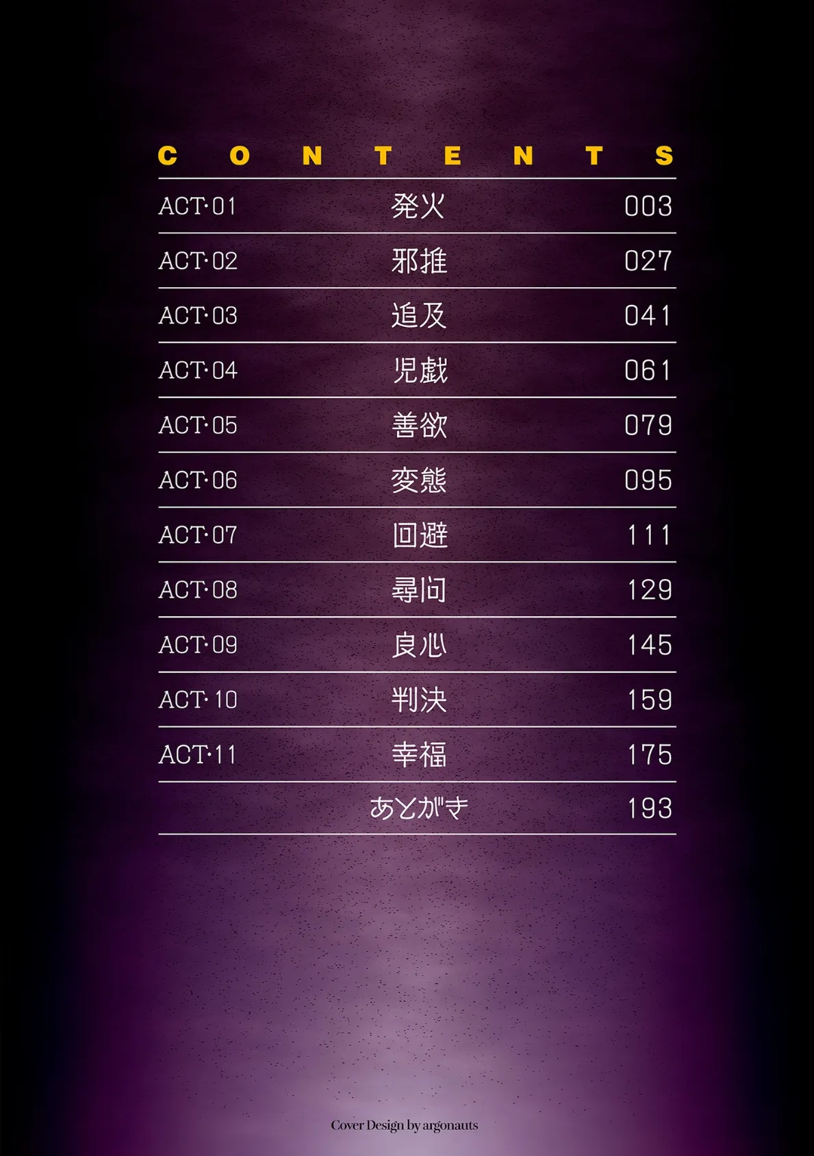 アイドル姦禁らいぶ! 2ページ