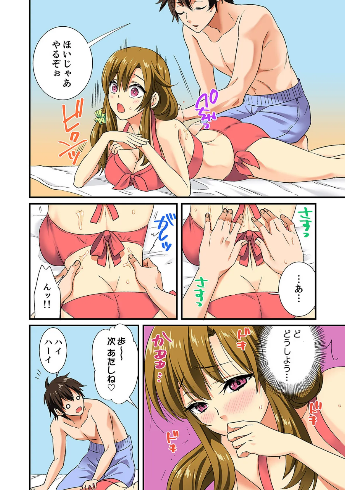 エッチなツボに挿入ってる…!女子だけの部活でぬるぬる敏感エステ【合本版】 3 6ページ