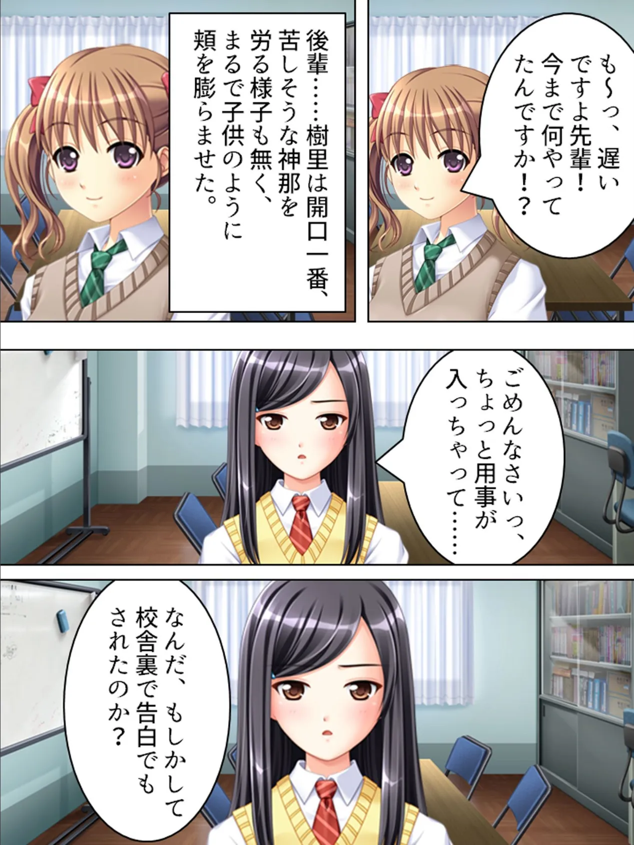 【新装版】鬼畜教師 中禅寺晃 万引き少女と鬼畜な取引 (単話) 最終話 6ページ