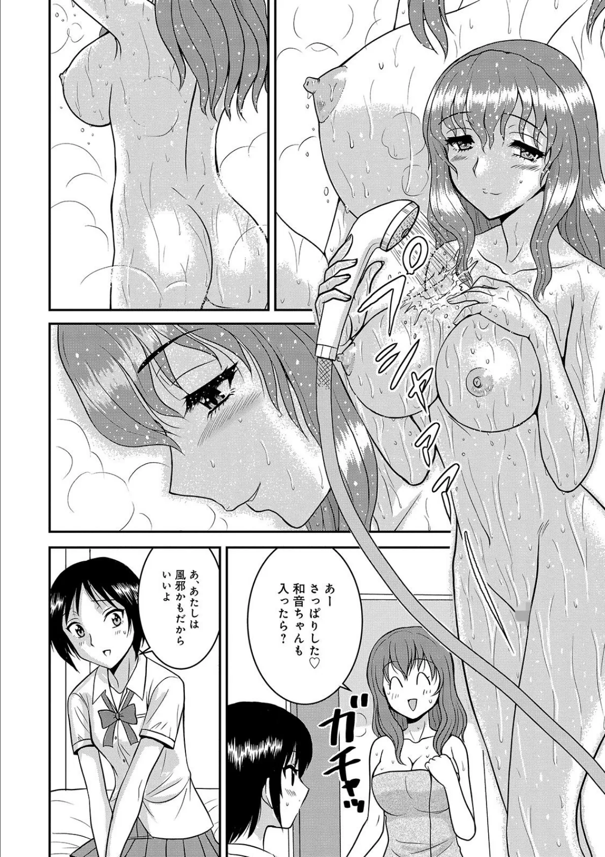 WEB版コミック激ヤバ! vol.137 18ページ