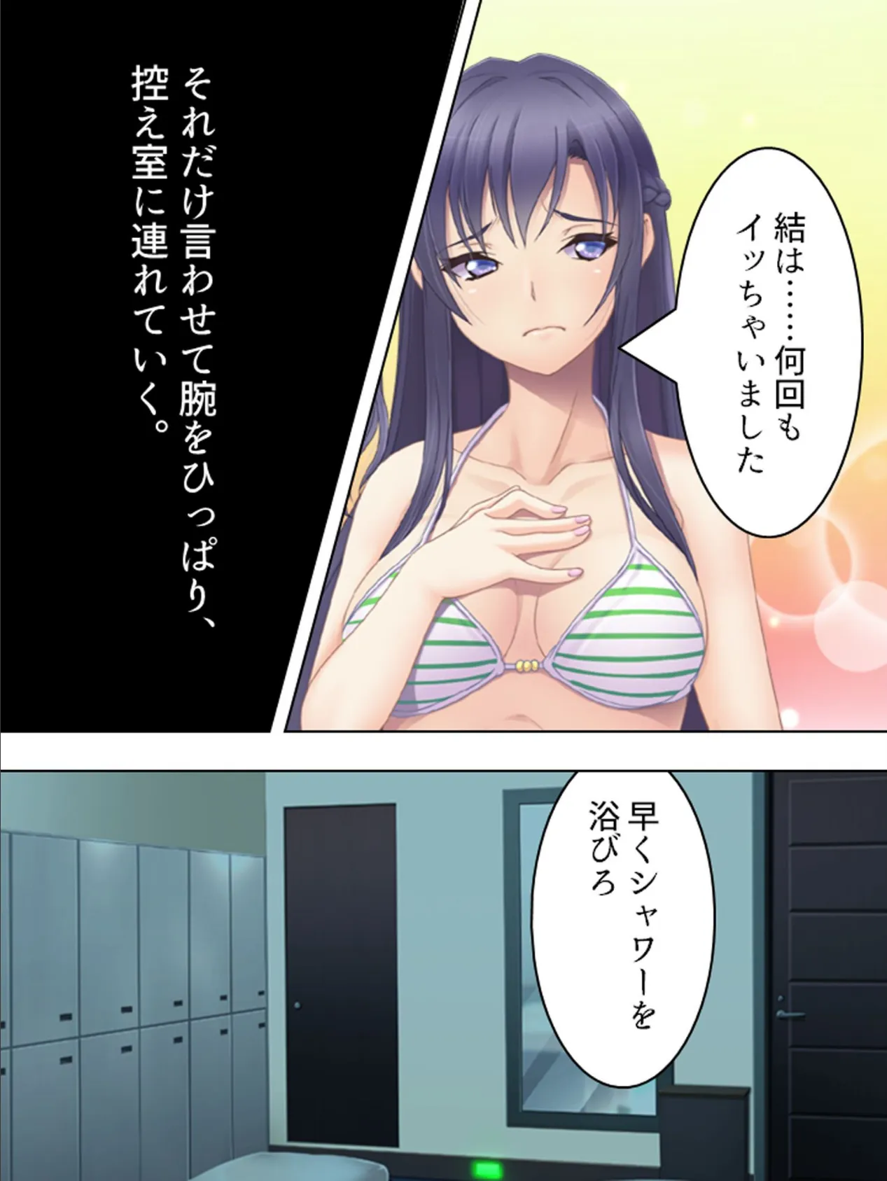 【新装版】俺だけの愛玩具 〜生意気アイドルに復讐を〜 (単話) Final Stage 5ページ