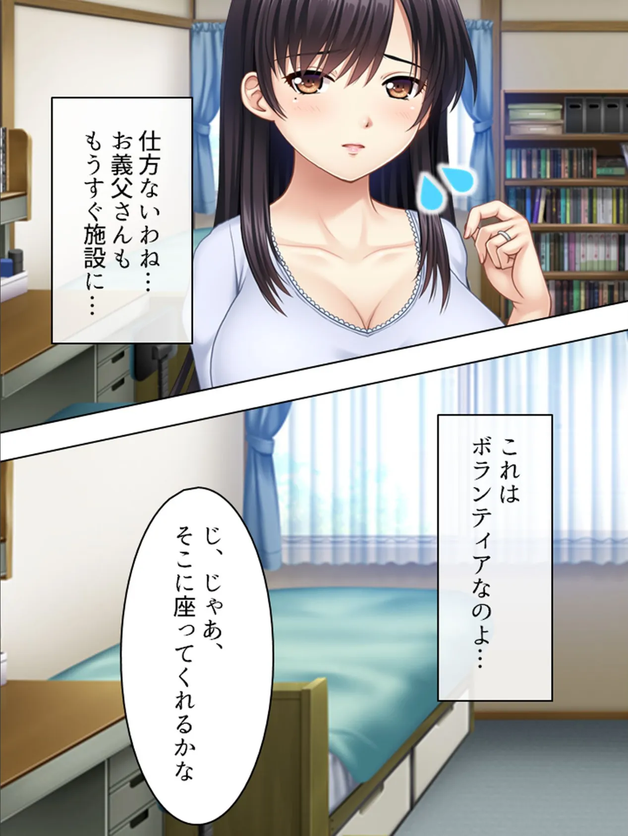 【新装版】どうして私がお義父さんの性処理を!? 〜あなた…信じてたのに〜 第3巻 7ページ