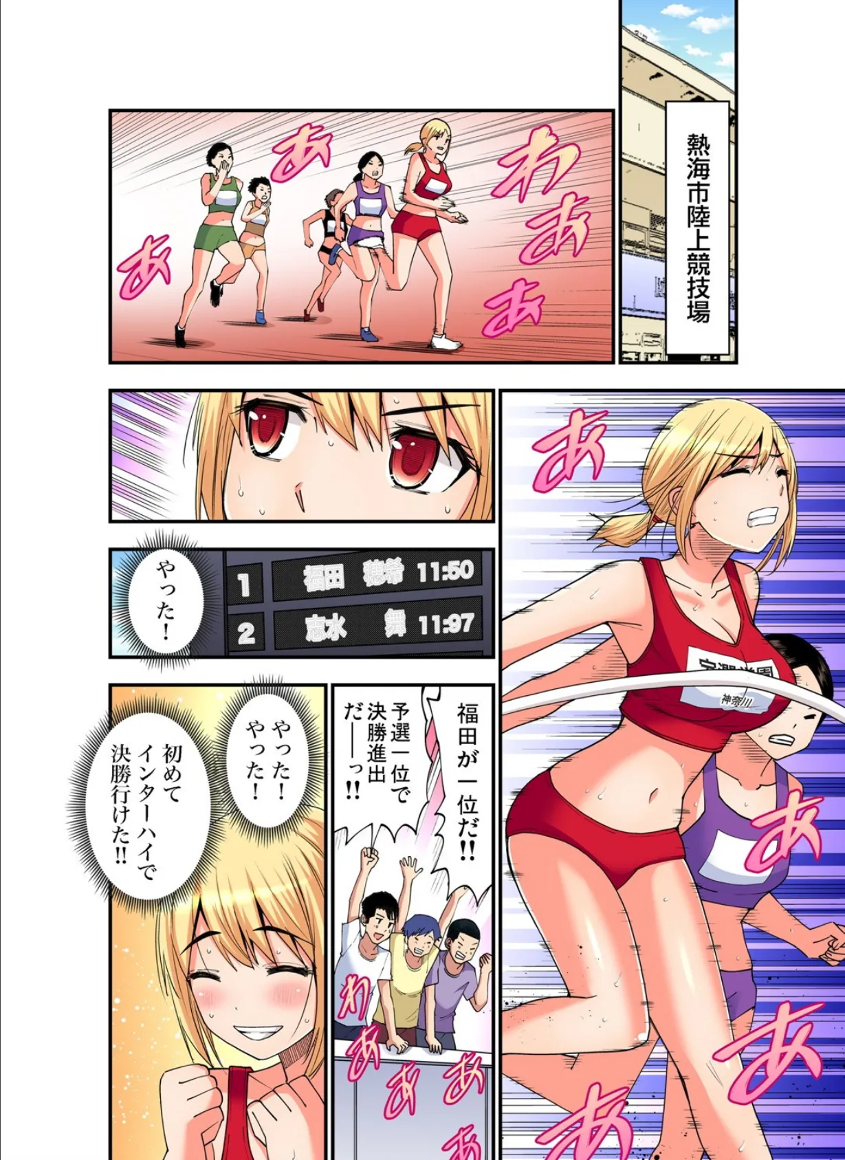 商店街の男達に抱かれることを選んだ私〜裏メニューは人妻弁当 (27) 6ページ