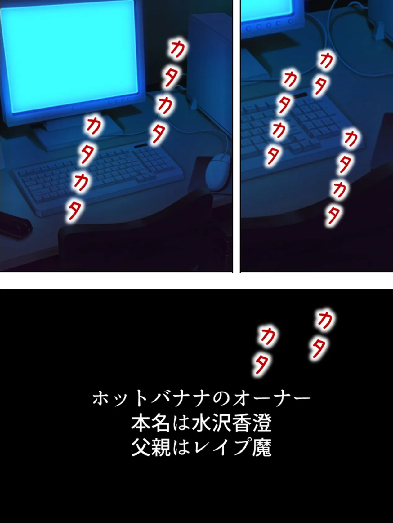 【新装版】世直しハンター夏彦 〜正義なる性技!〜 第4巻 4ページ