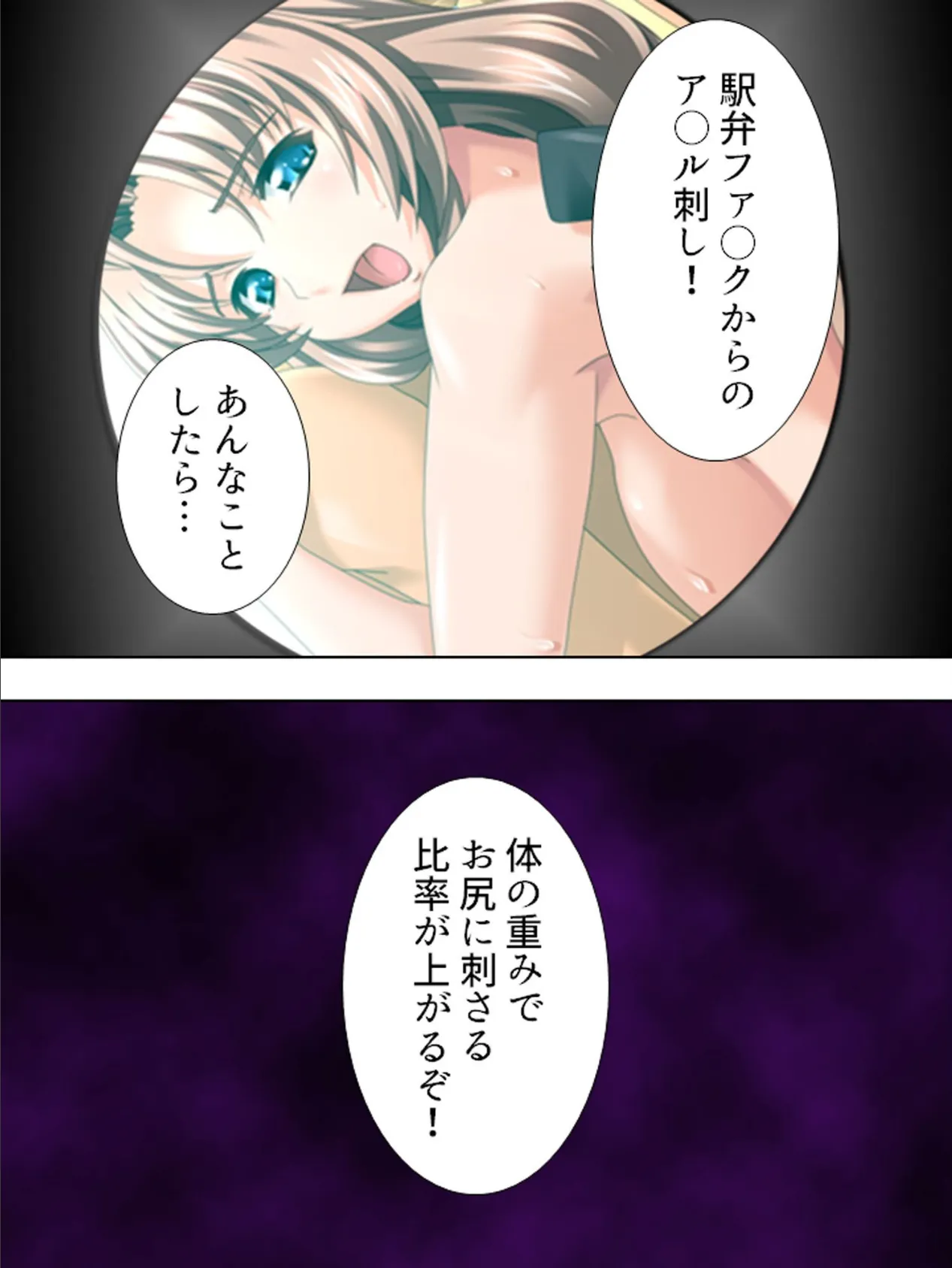 【新装版】絶対に覗いてはいけない!! 第5巻 4ページ