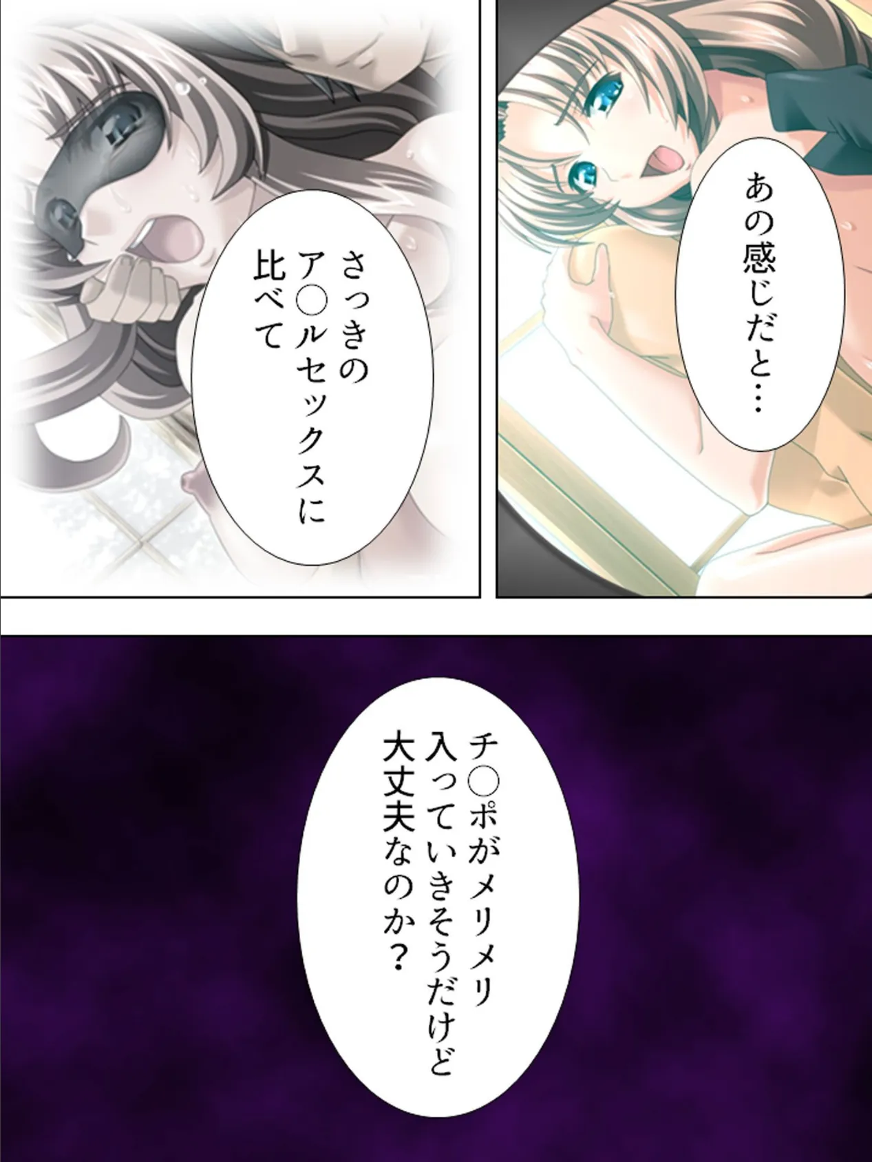 【新装版】絶対に覗いてはいけない!! 第5巻 6ページ