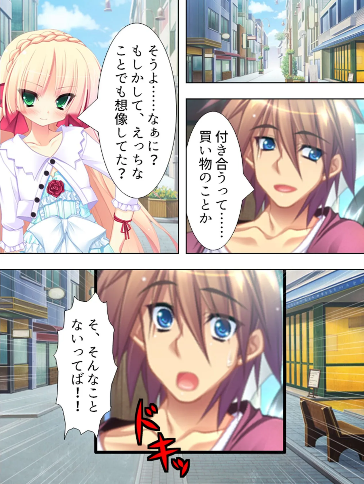 【新装版】いもうとロワイヤル 〜お兄ちゃんにハメられたいッ!〜 第5巻 6ページ